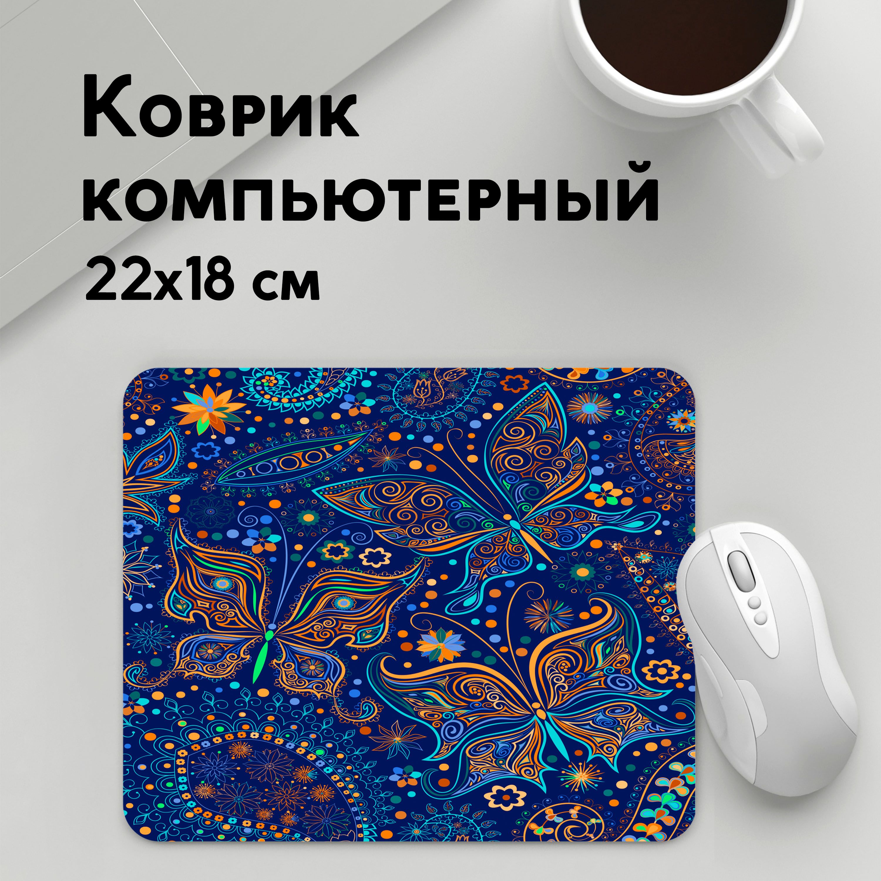 

Коврик для мышки PANiN Необычные (MousePad22x18UST1UST1464833)