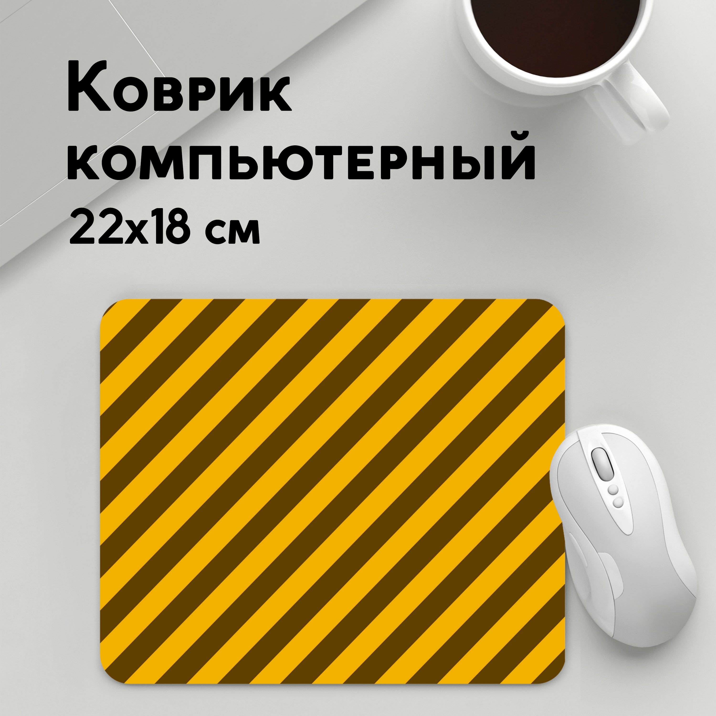 

Коврик для мышки PANiN Полосы (MousePad22x18UST1UST1464795)