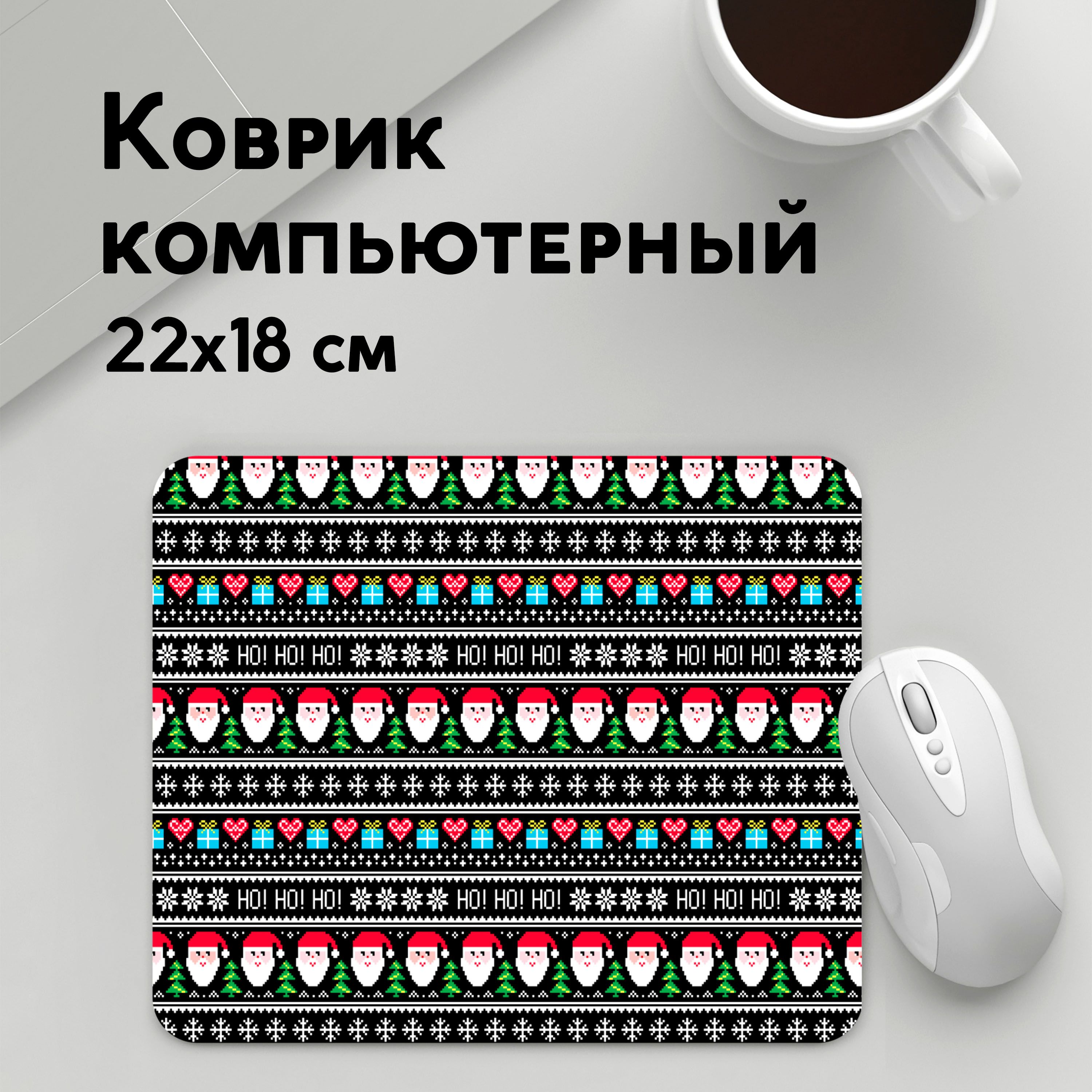 

Коврик для мышки PANiN Свитер с Сантои (MousePad22x18UST1UST1650281)