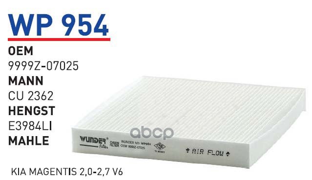 

Фильтр Салонный Для, На Хенде/Хендай/Hyundai Santa Fe / Magentis 06- Wunder Filter Wp954 W