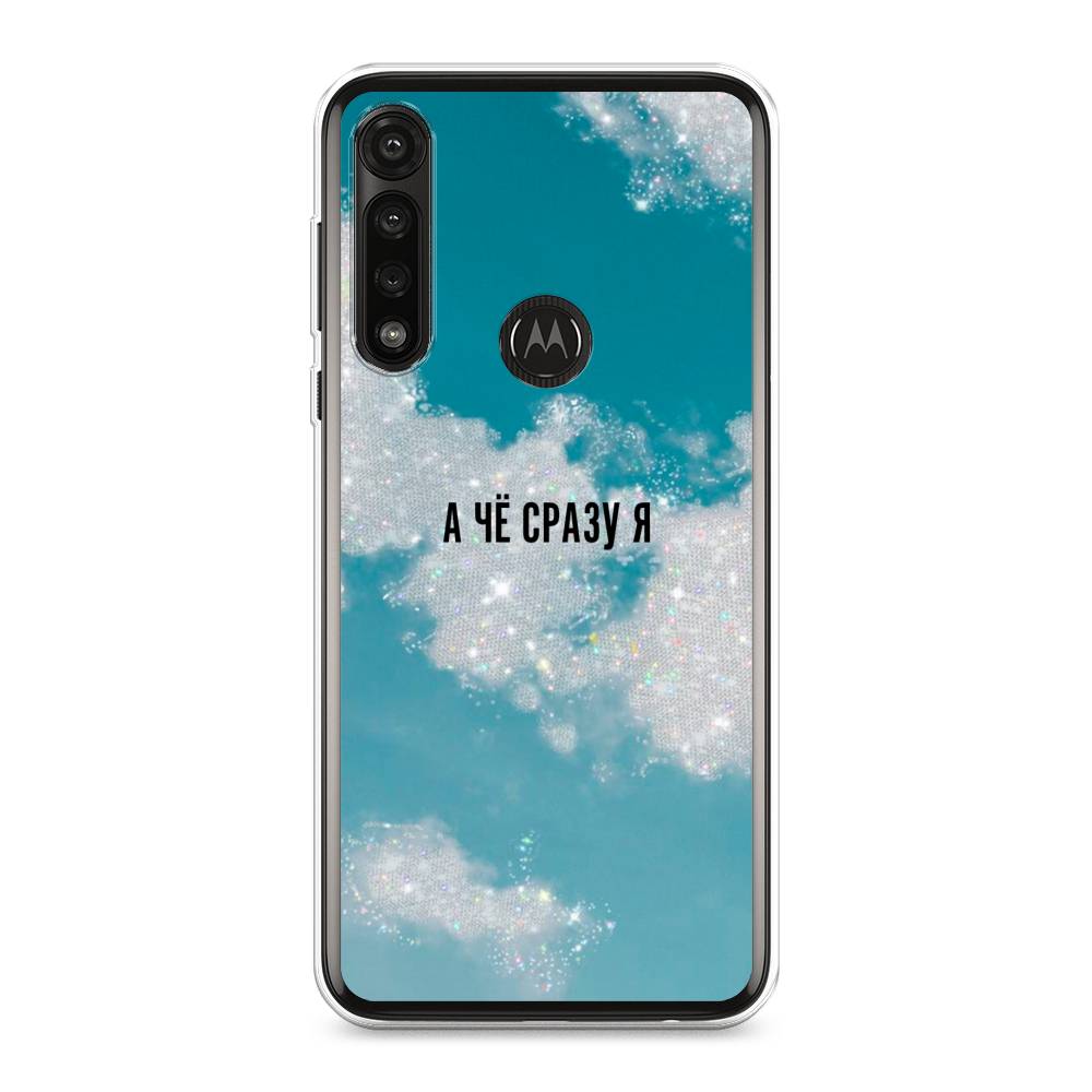 

Чехол Awog на Motorola Moto G Power 2020 "Че сразу я", Разноцветный, 242650-6