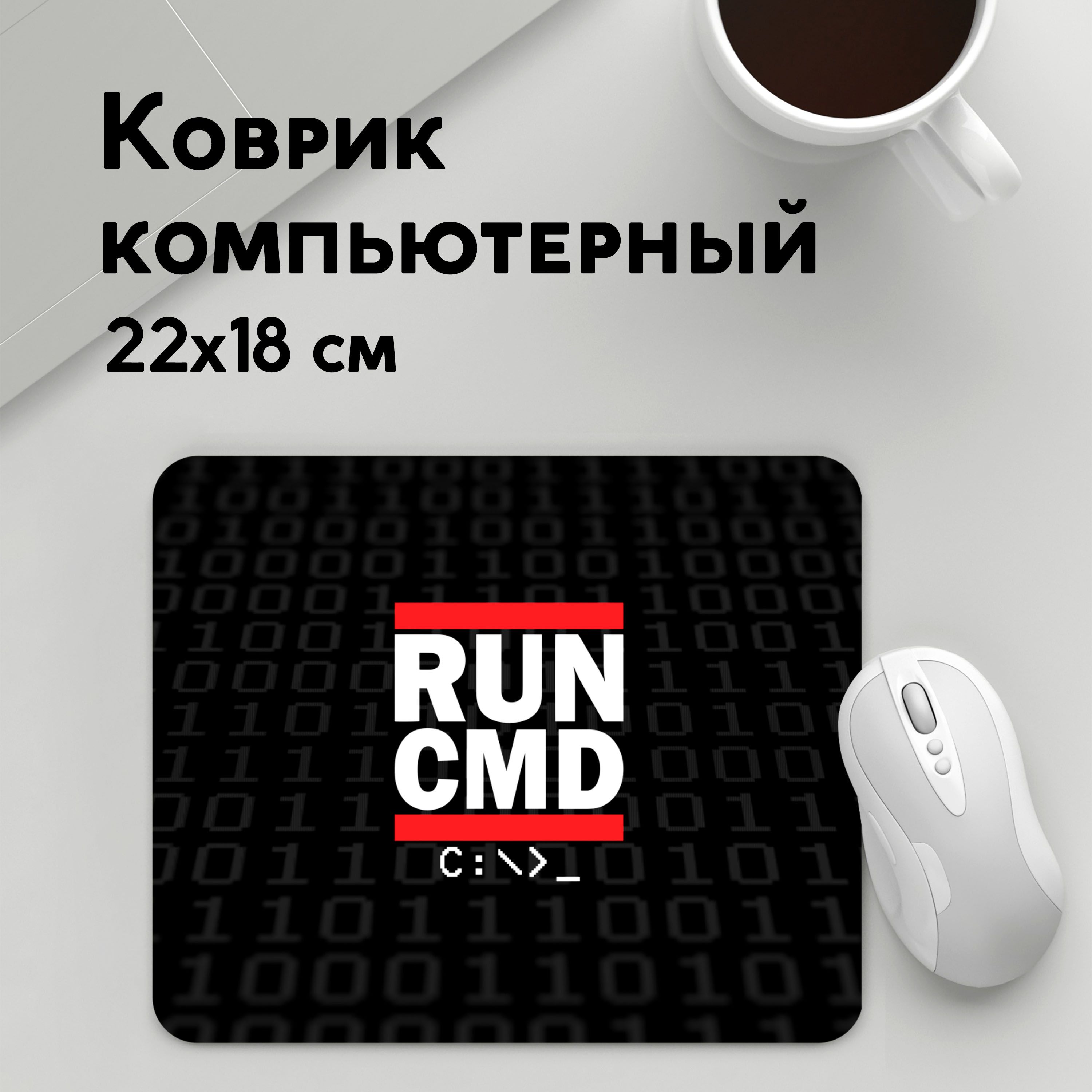 

Коврик для мышки PANiN RUN CMD (MousePad22x18UST1UST1635897)