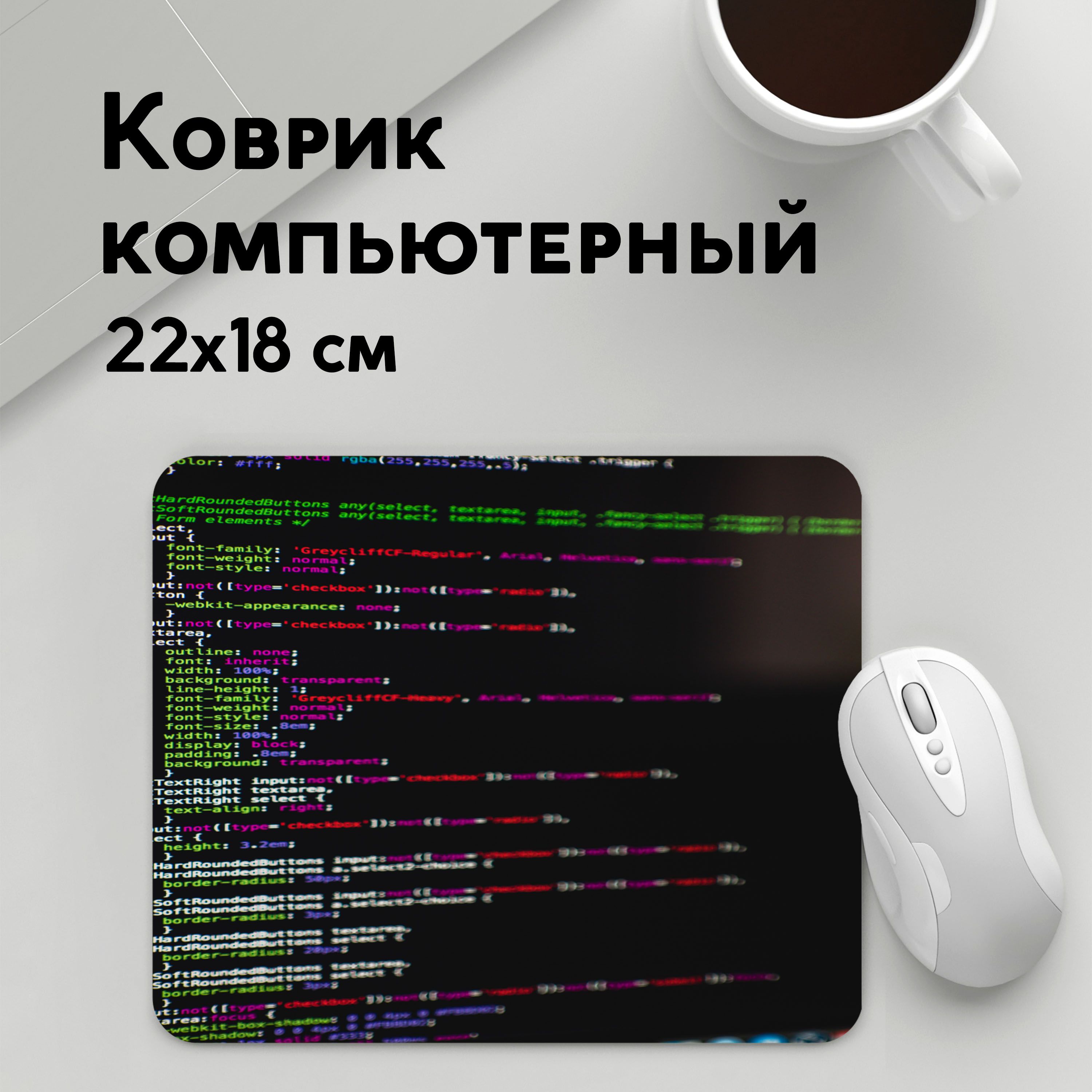 

Коврик для мышки PANiN Программныи код (MousePad22x18UST1UST1645307)