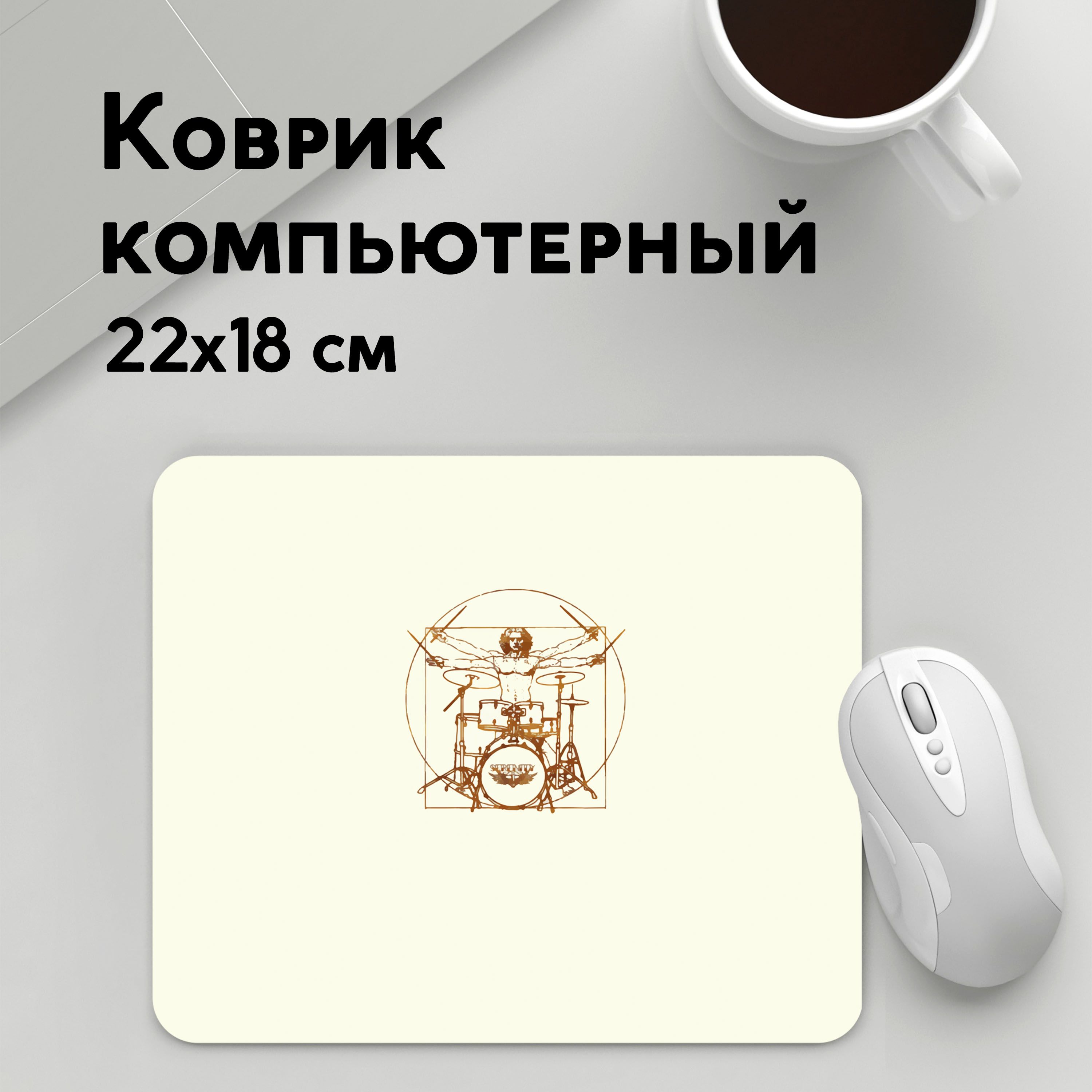 

Коврик для мышки PANiN Drums (MousePad22x18UST1UST1383125)