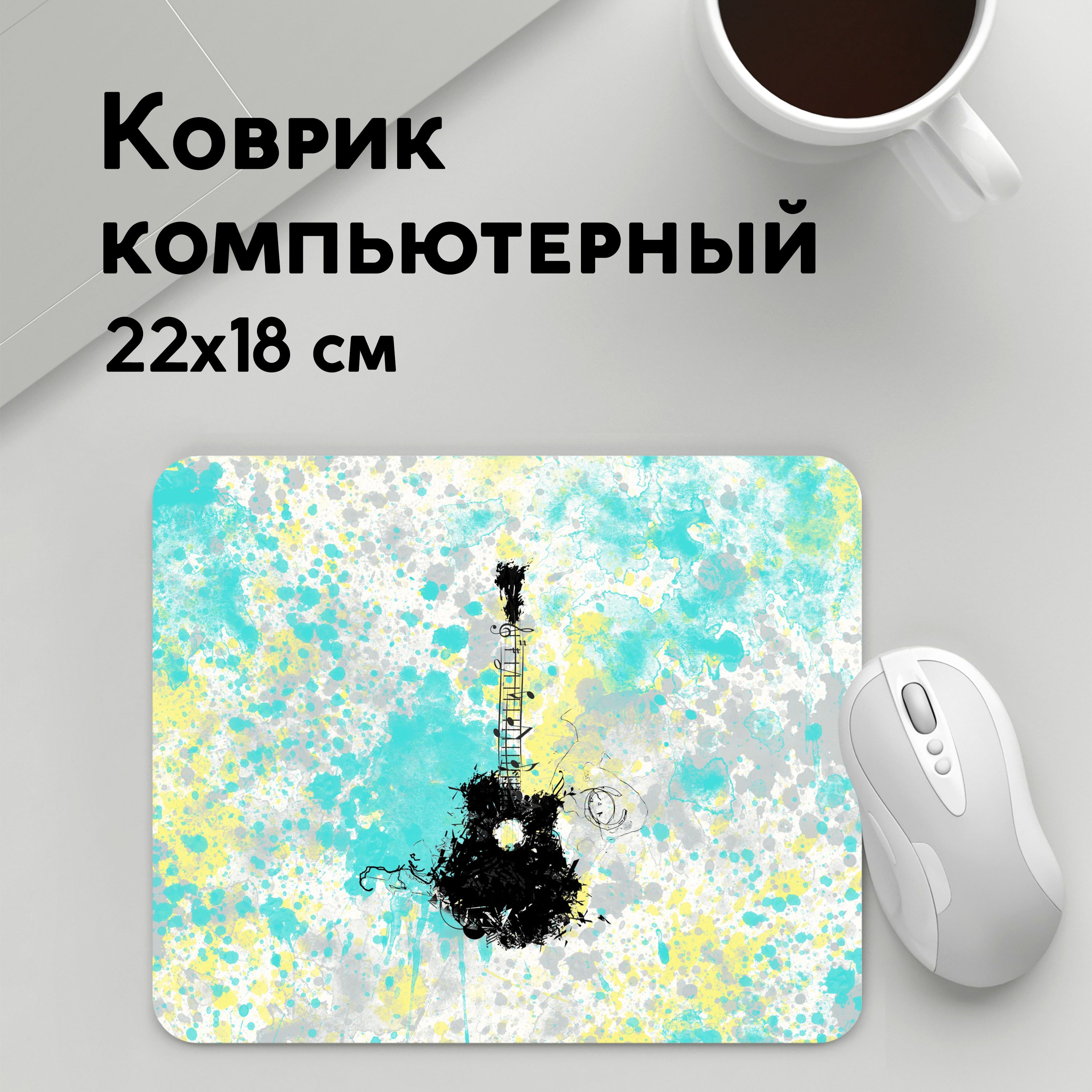 

Коврик для мышки PANiN гитарист (MousePad22x18UST1UST1399589)