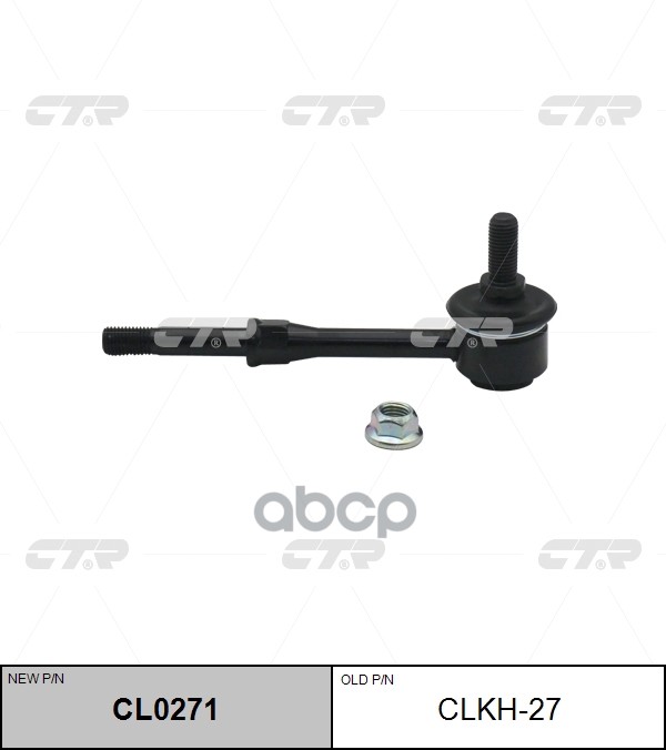 

CTR Тяга зад.стабил.HYUNDAI Accent (TAGAZ) CTR CLKH-27