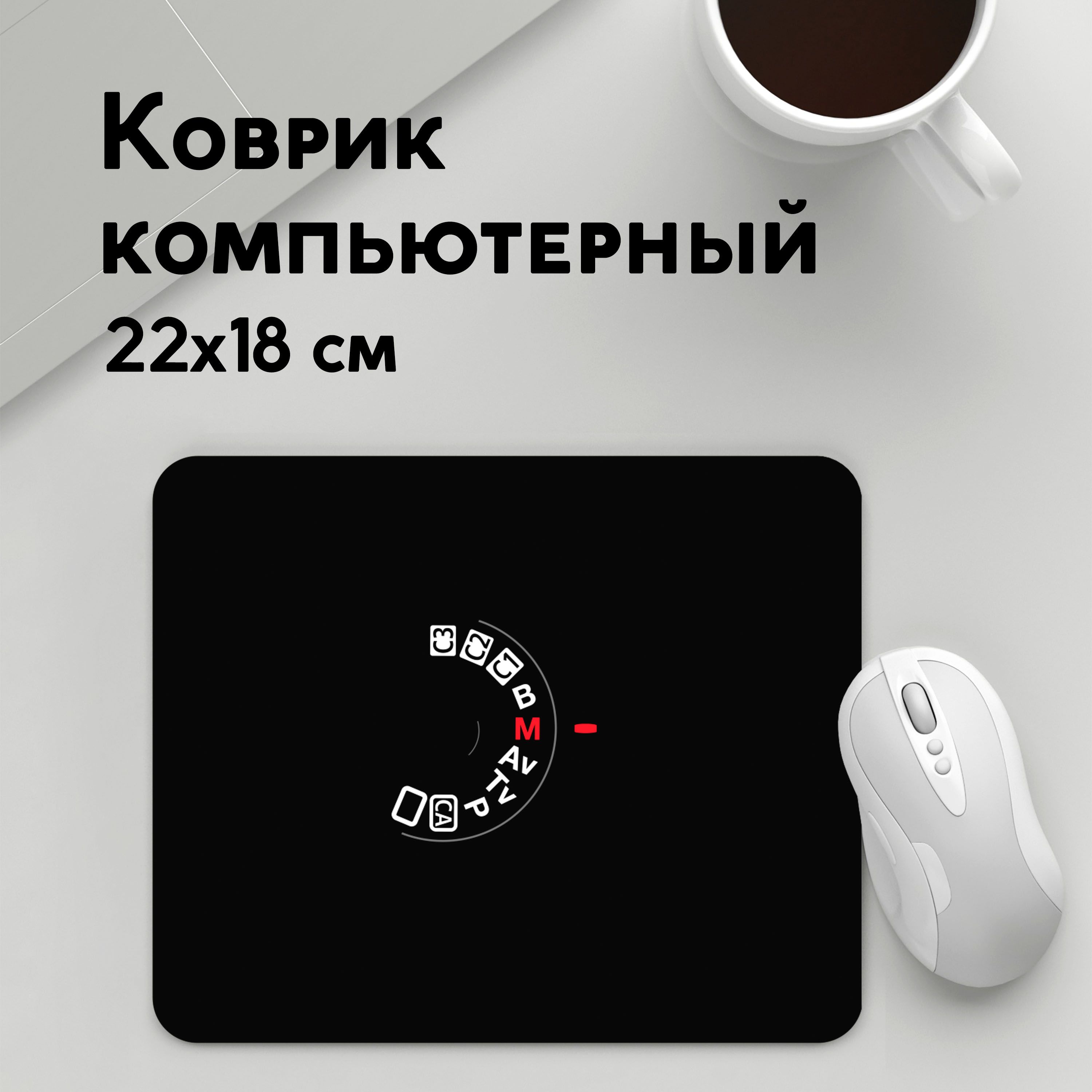 

Коврик для мышки PANiN manual (MousePad22x18UST1UST1663365)