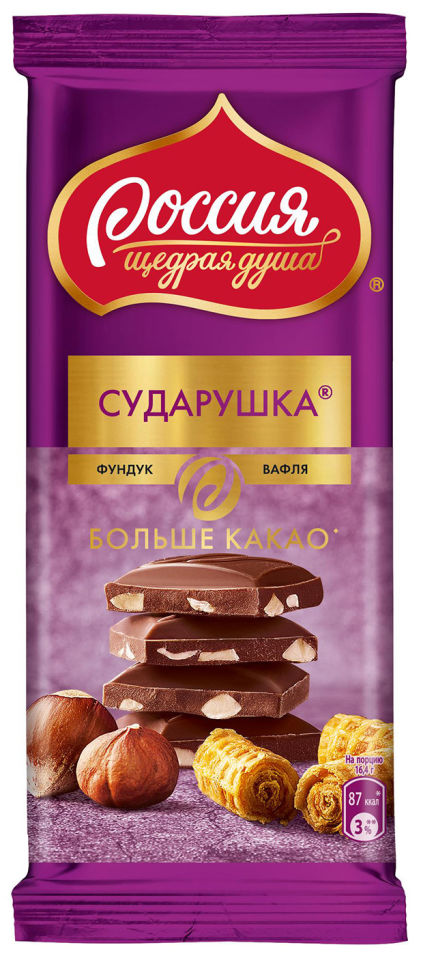 Шоколад Россия - щедрая душа Сударушка с фундуком и вафлей 82г