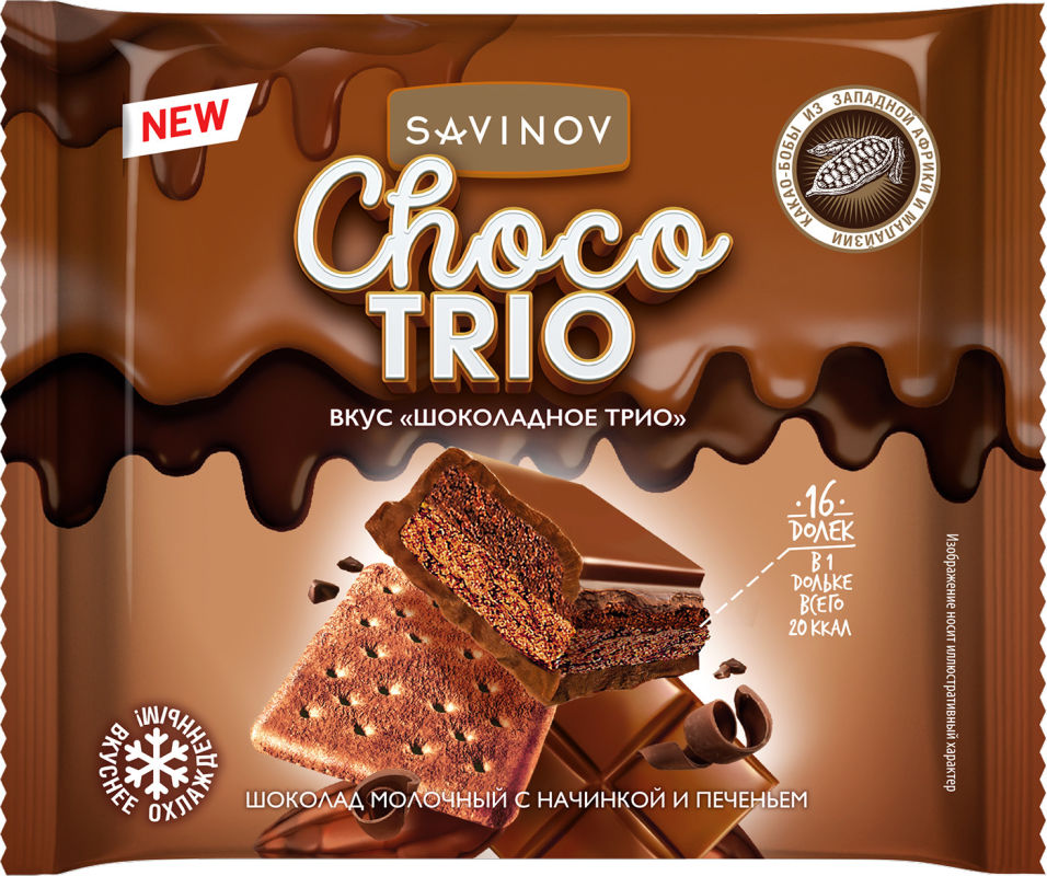 фото Шоколад савинов молочный choco trio и печеньем 60г