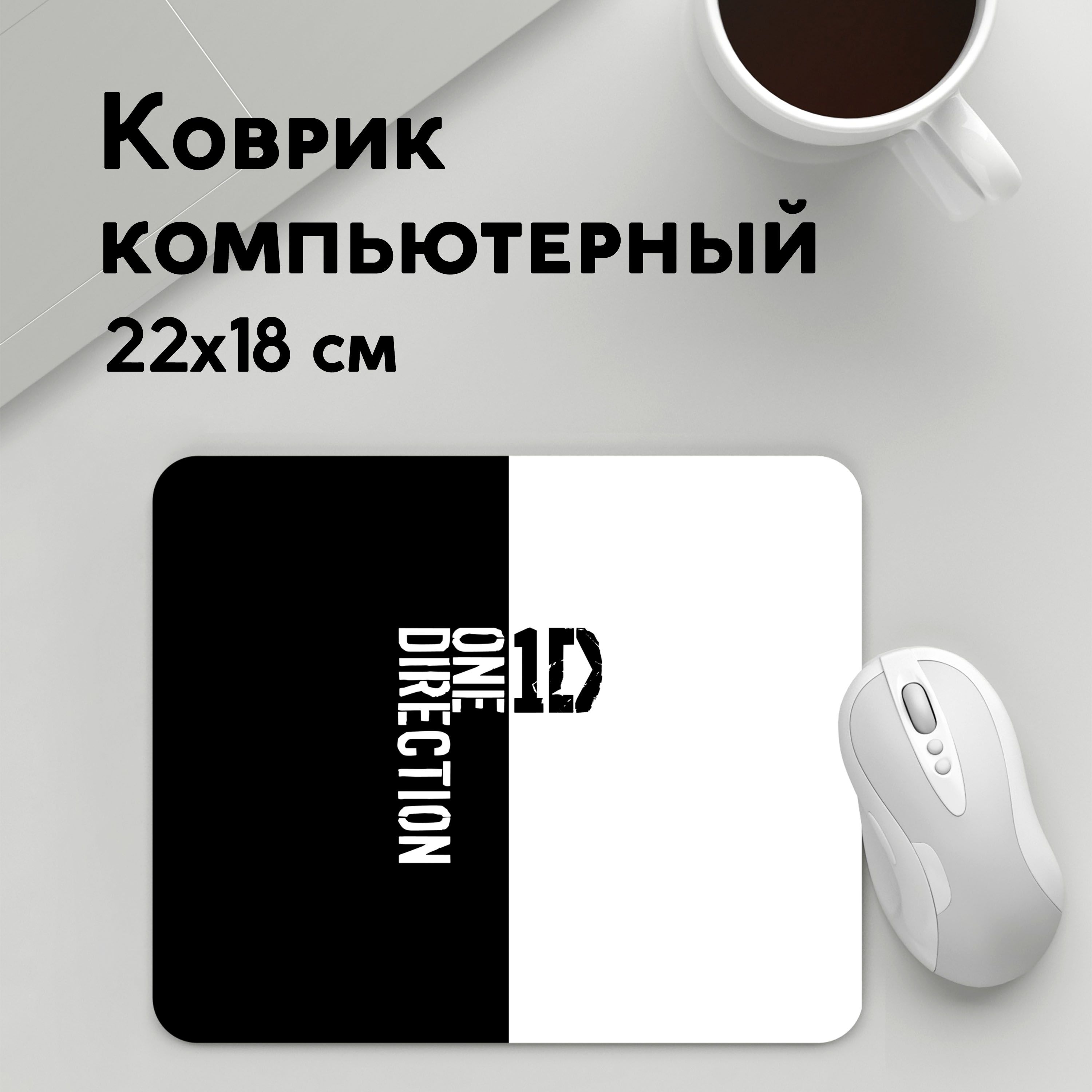 

Коврик для мышки PANiN One direction (MousePad22x18UST1UST1459487)