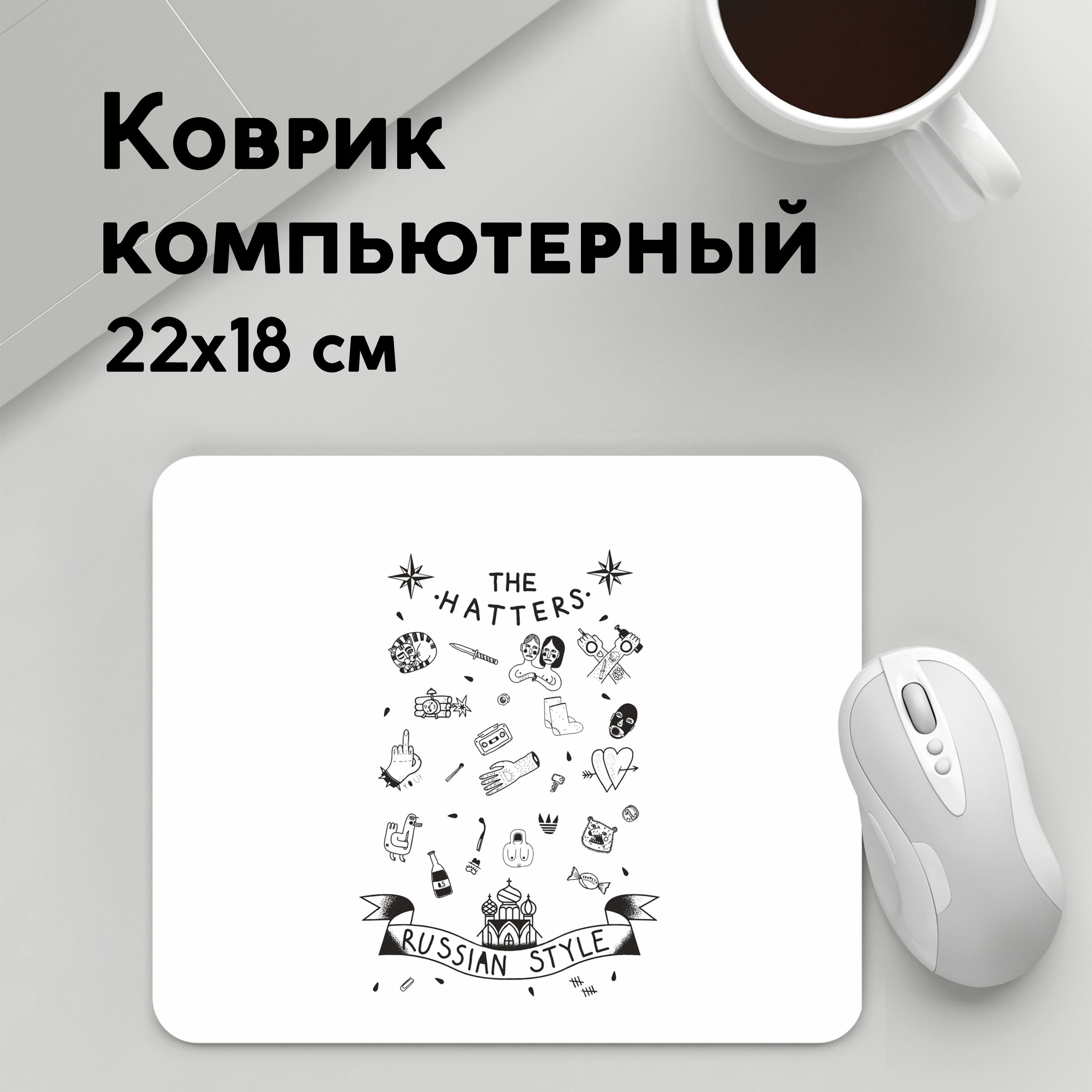 

Коврик для мышки PANiN Russian style (MousePad22x18UST1UST1614921)