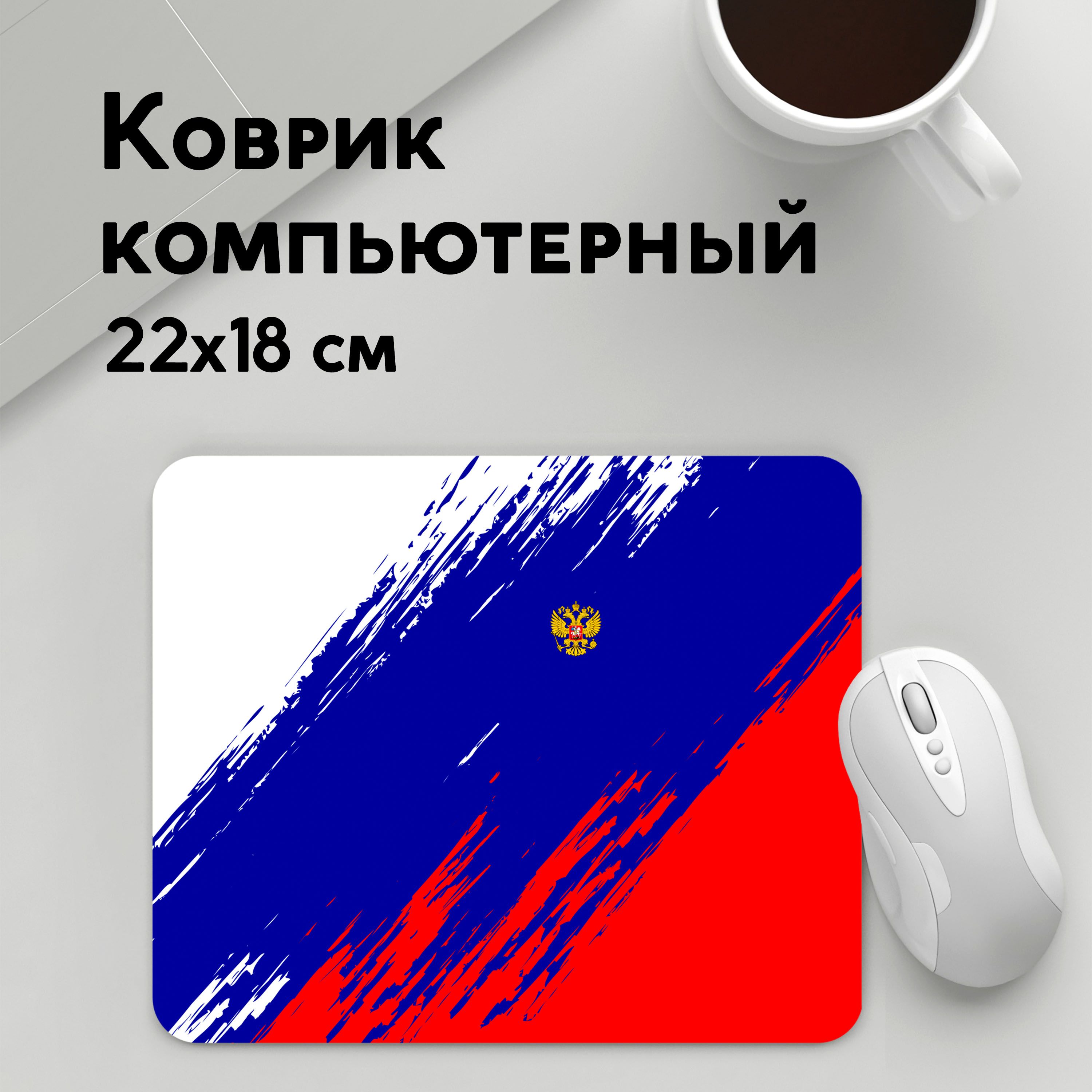 

Коврик для мышки PANiN RUSSIA SPORT РОССИЯ СПОРТ (MousePad22x18UST1UST1463197)