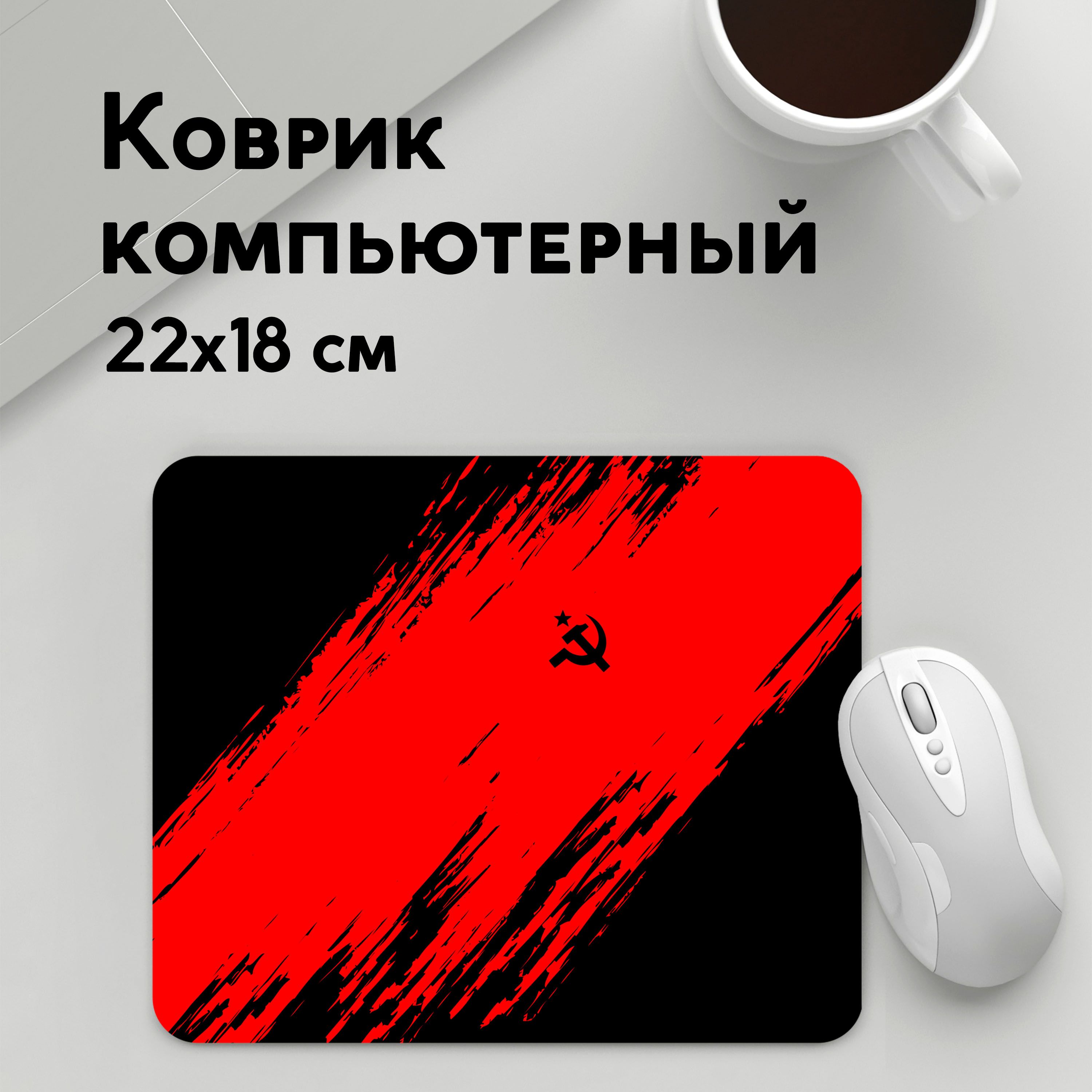 

Коврик для мышки PANiN USSR SPORT СССР (MousePad22x18UST1UST1515619)