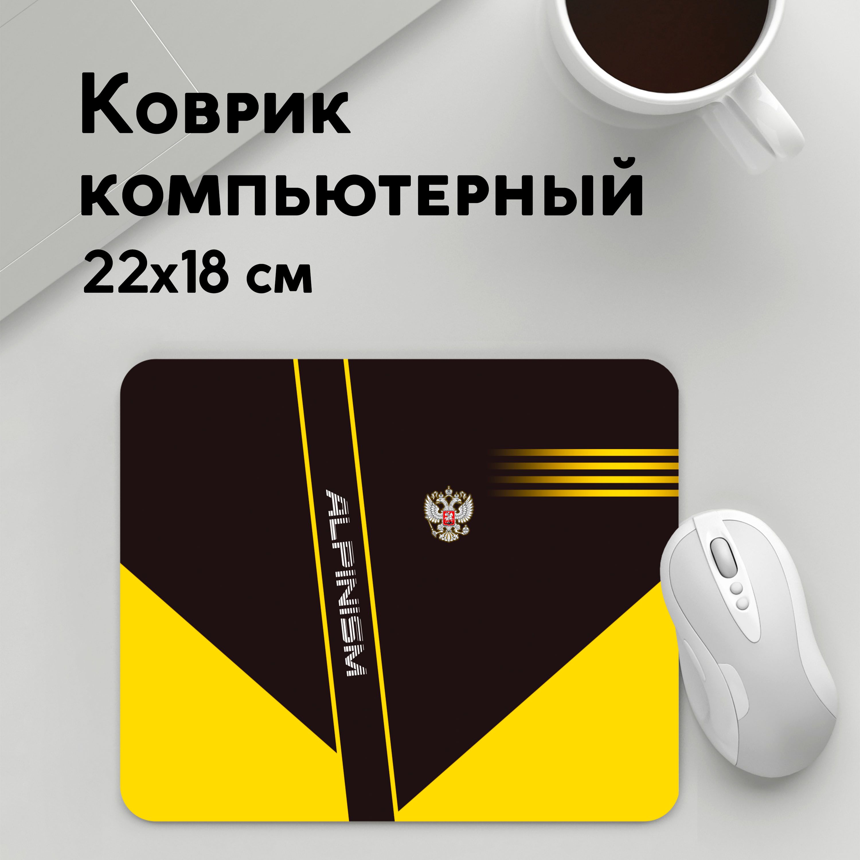 

Коврик для мышки PANiN Alpinism (MousePad22x18UST1UST1560805)