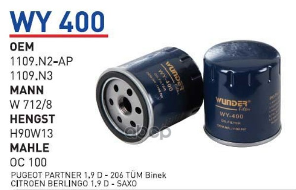 

Фильтр Масляный Citroen/Fiat/Peugeot All Bus 94-02 Wunder Filter Wy400 WUNDER filter арт.