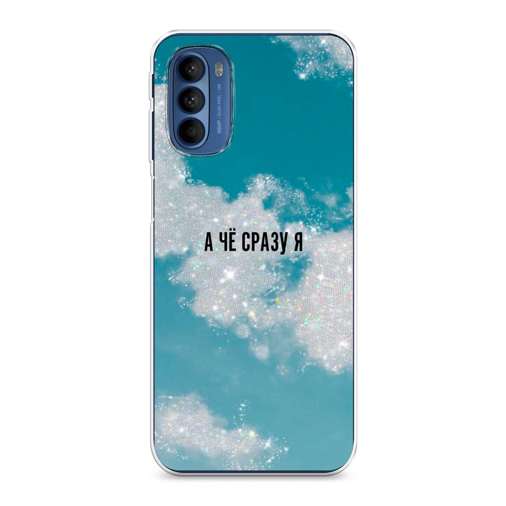 

Чехол Awog на Motorola Moto G31/G41 "Че сразу я", Разноцветный, 242550-6