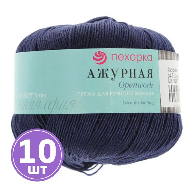 

Пряжа Пехорка Ажурная 004 темно-синий 10 шт. по 50 г