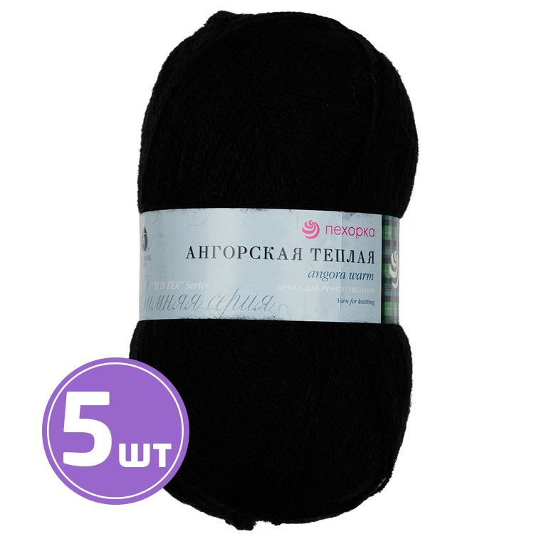 

Пряжа Пехорка Ангорская теплая 02 черный 5 шт. по 100 г