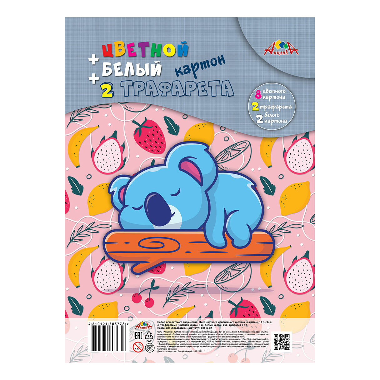 

Картон цветной АппликА А4 с трафаретами 12 листов, Разноцветный