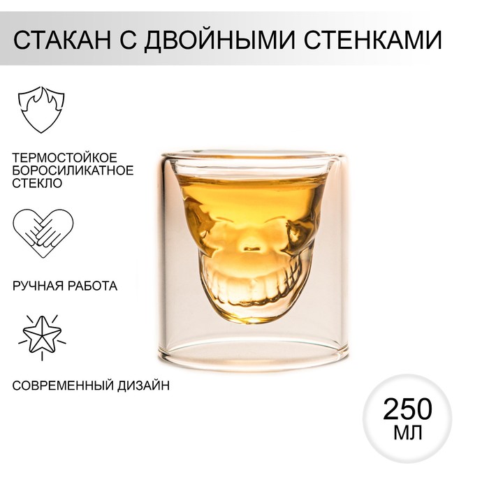 

Стакан с двойными стенками Magistro Череп, 250 мл, Прозрачный