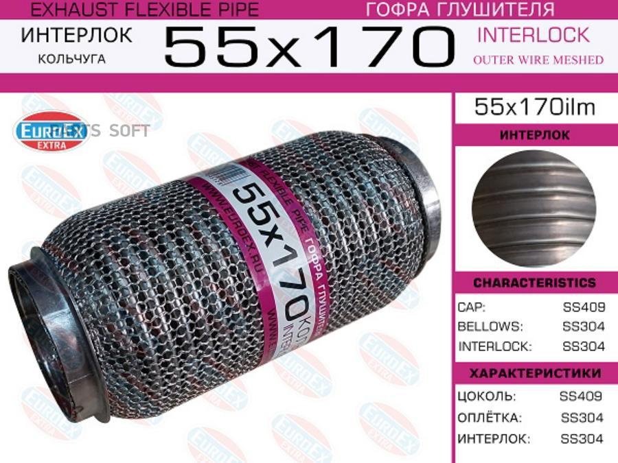

Гофра глушителя 55x170 кольчуга