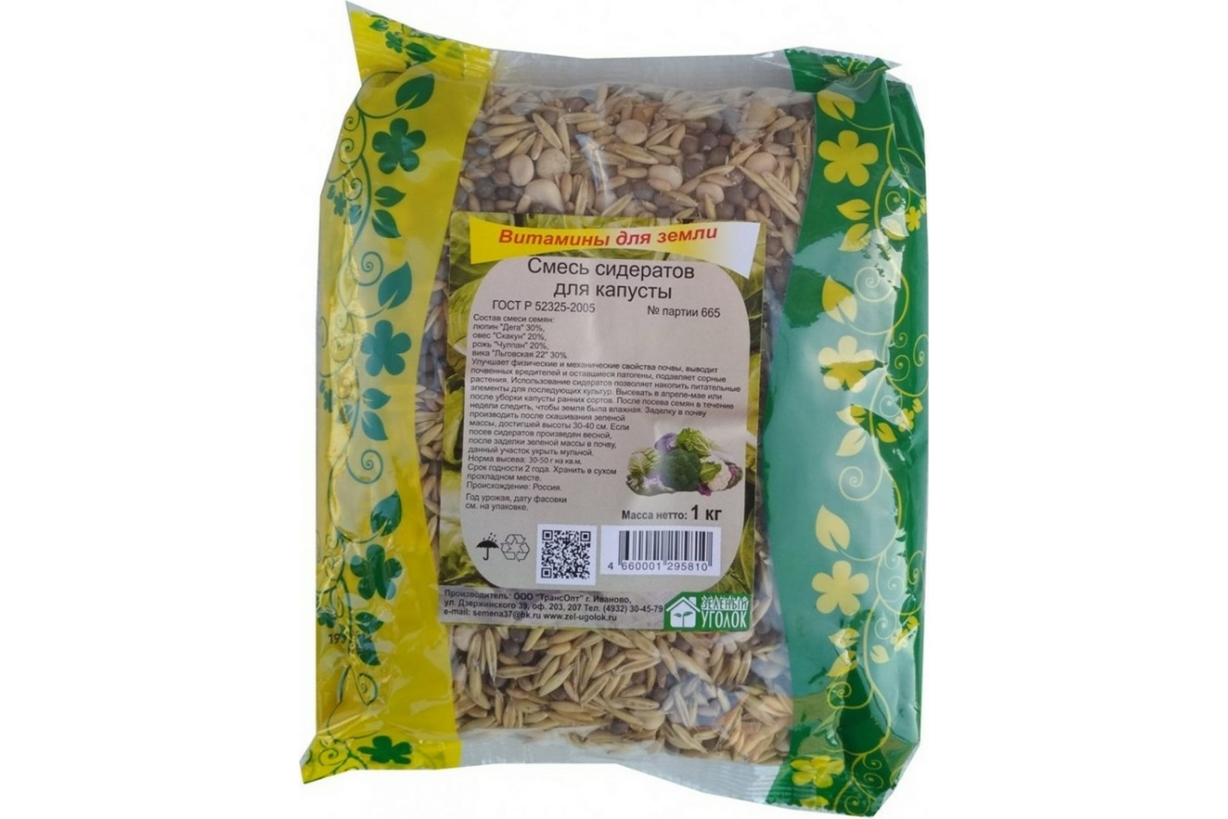 Зеленый Уголок Семена смесь сидератов для капусты, 1кг 4660001295810