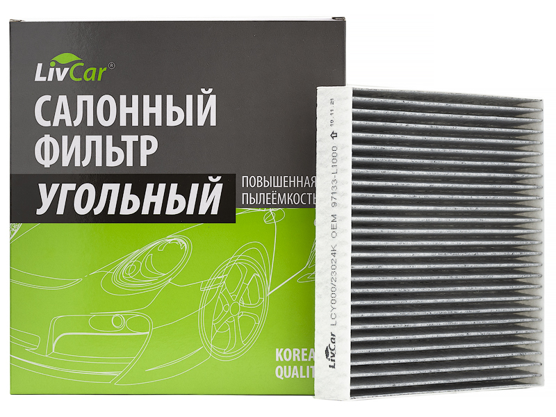 

Фильтр салонный LivCar с активированным углём OEM 97133-L1000 HYUNDAI, KIA