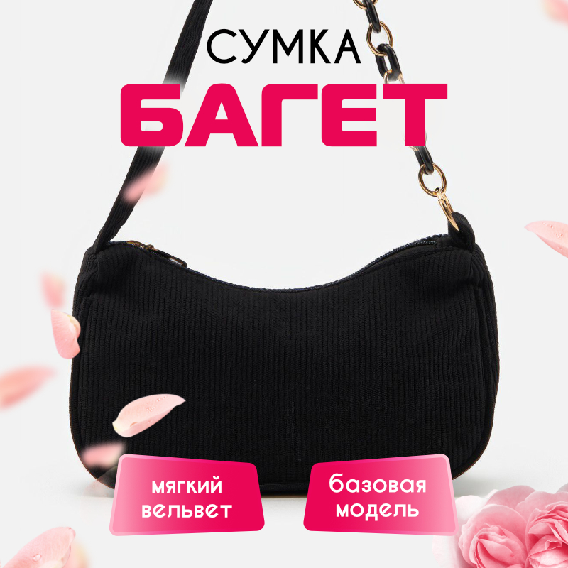 Сумка женская Ningbo Pouch черная