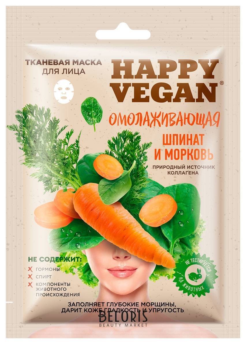 

Тканевая маска для лица Fito Морковь и шпинат, 25 мл, 2 шт.