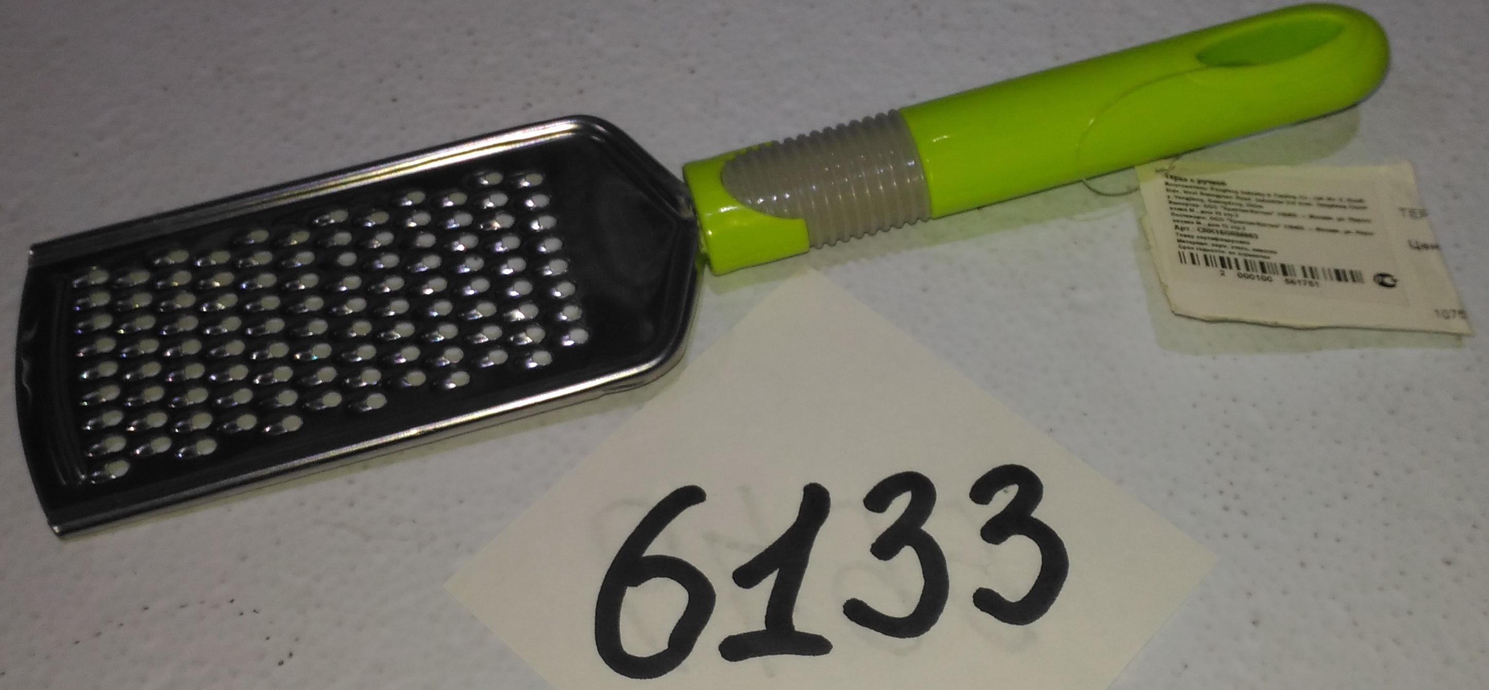 

Терка с ручкой CRK16GRM003