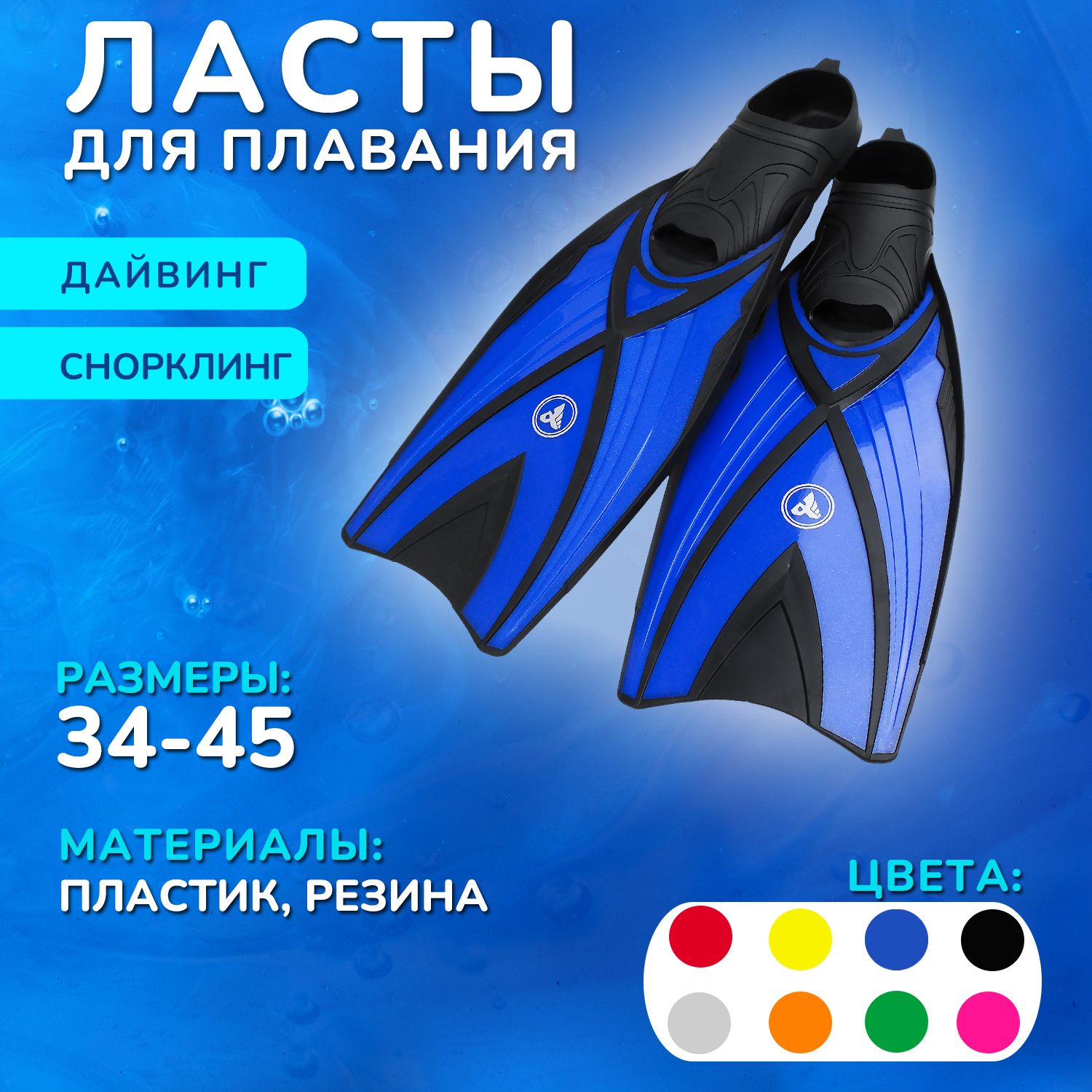 

Ласты Alpha Caprice F06 темно-синий (44-45), F06