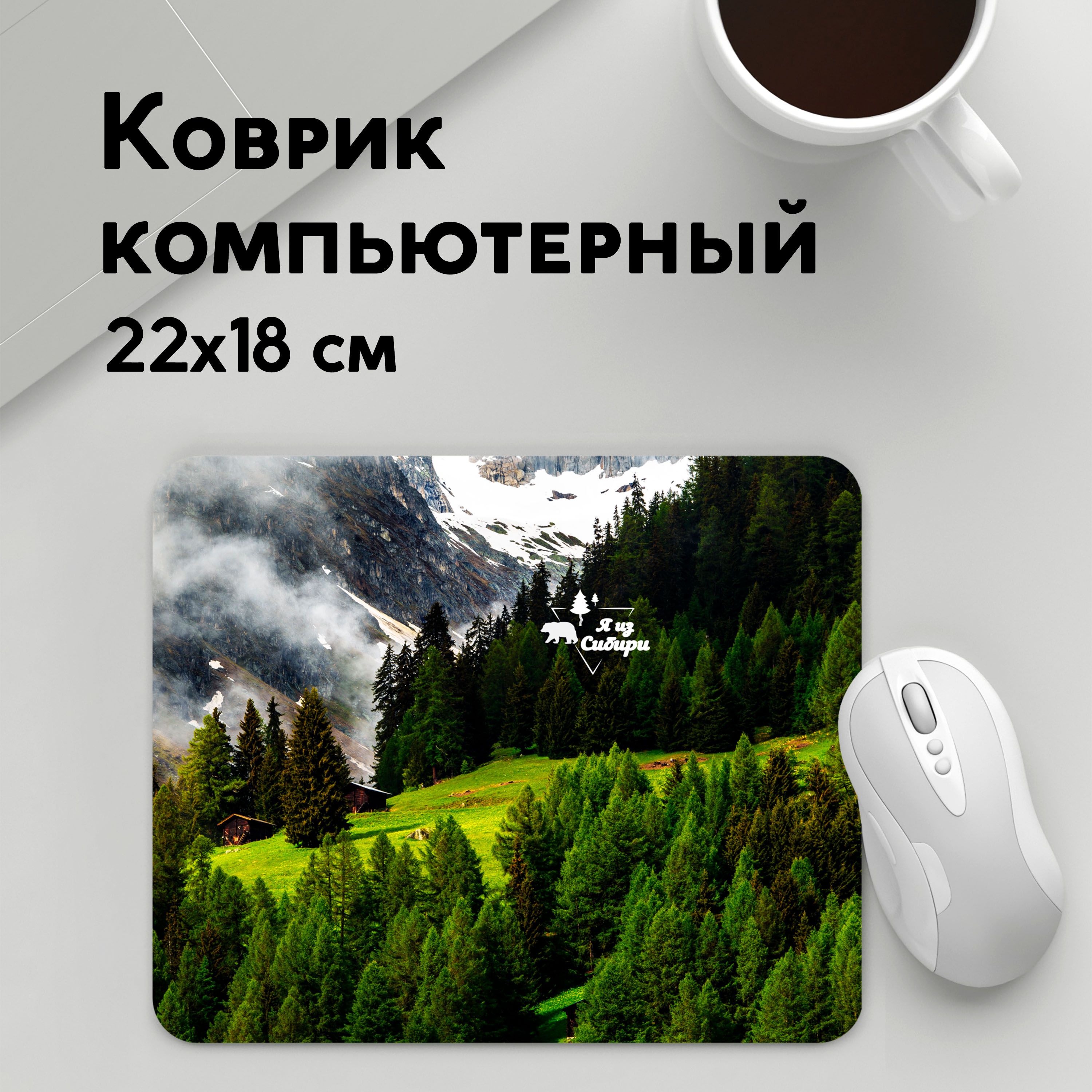 

Коврик для мышки PANiN Я из Сибири (MousePad22x18UST1UST1381679)