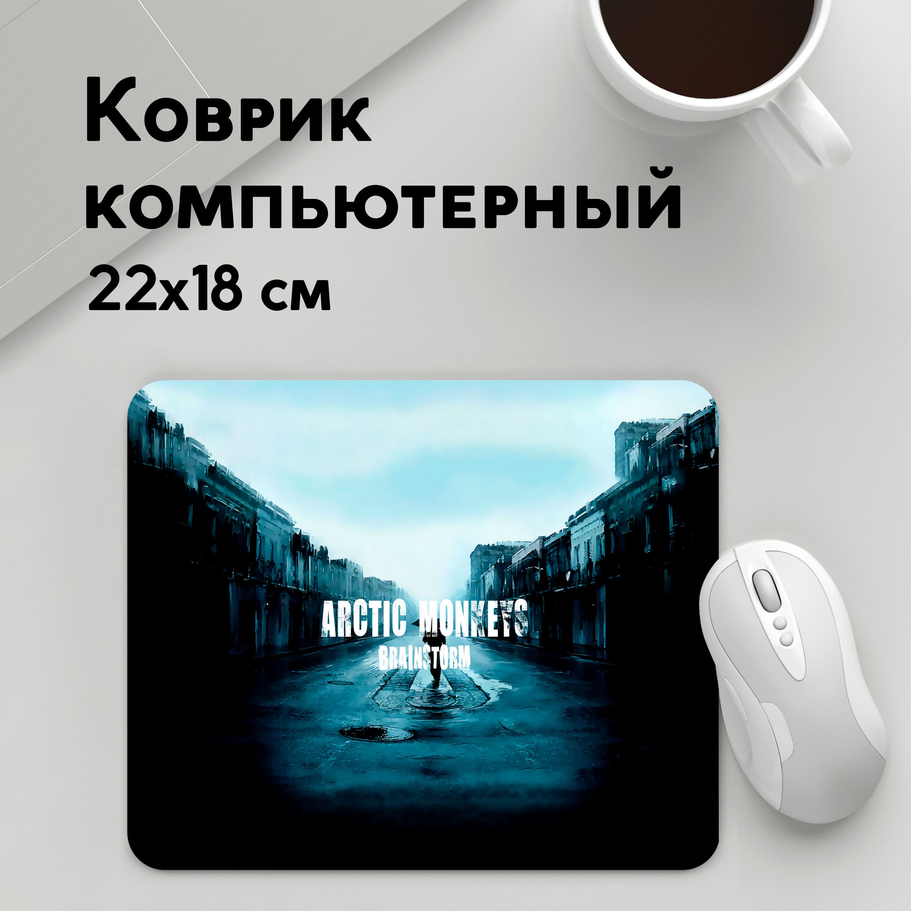 

Коврик для мышки PANiN brainstorm (MousePad22x18UST1UST1366365)