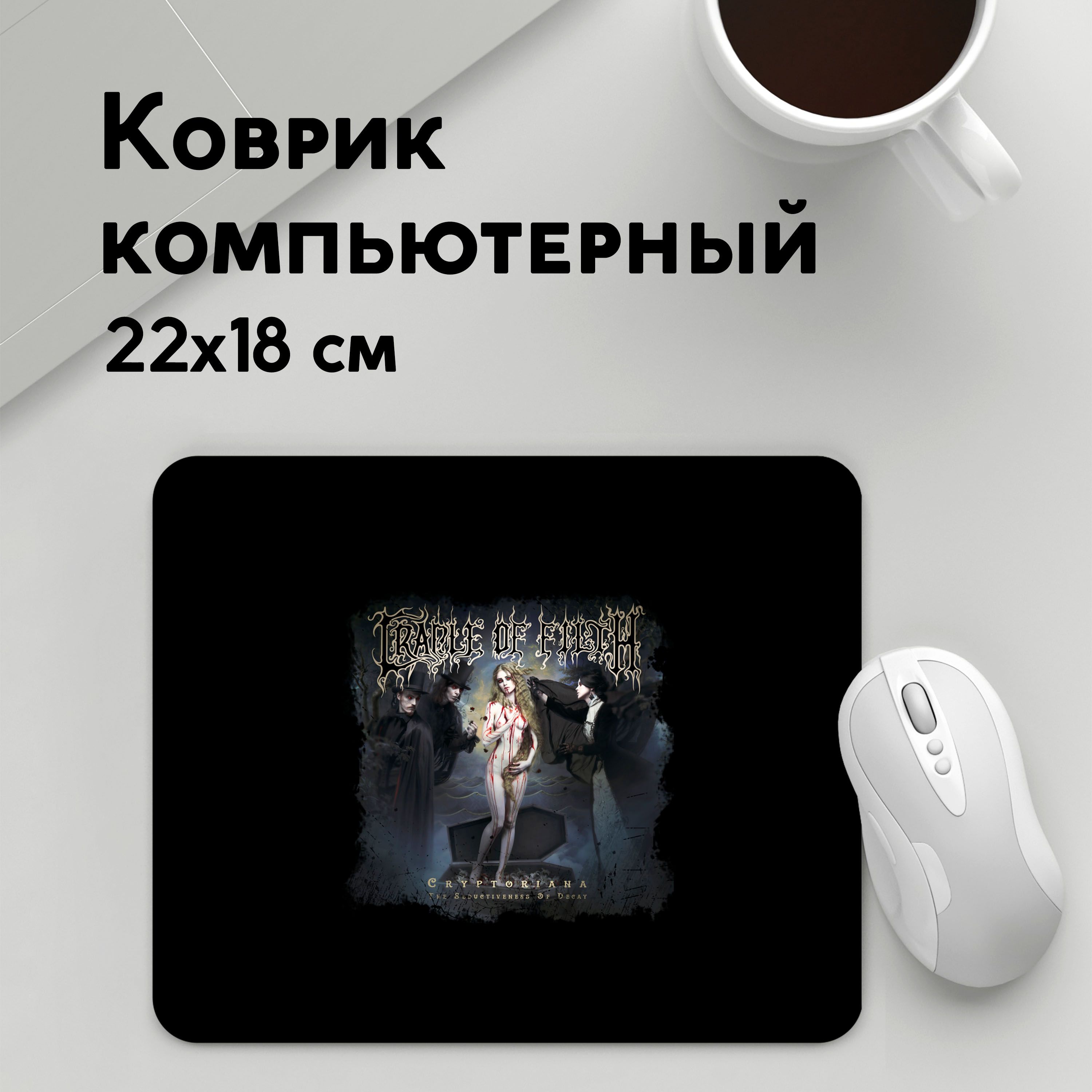 

Коврик для мышки PANiN Cryptoriana (MousePad22x18UST1UST1506151)