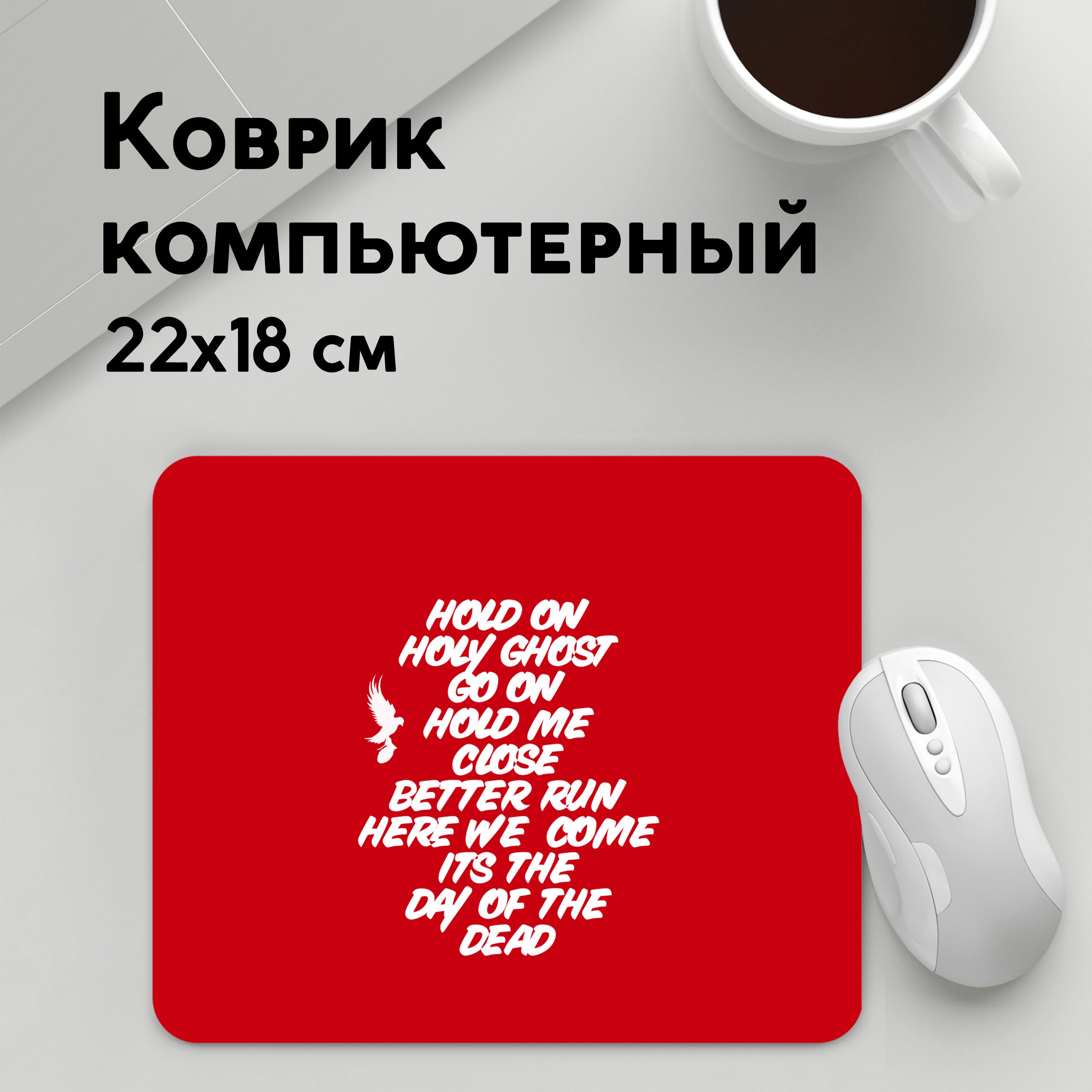 

Коврик для мышки PANiN Hollywood Undead (MousePad22x18UST1UST1427525)