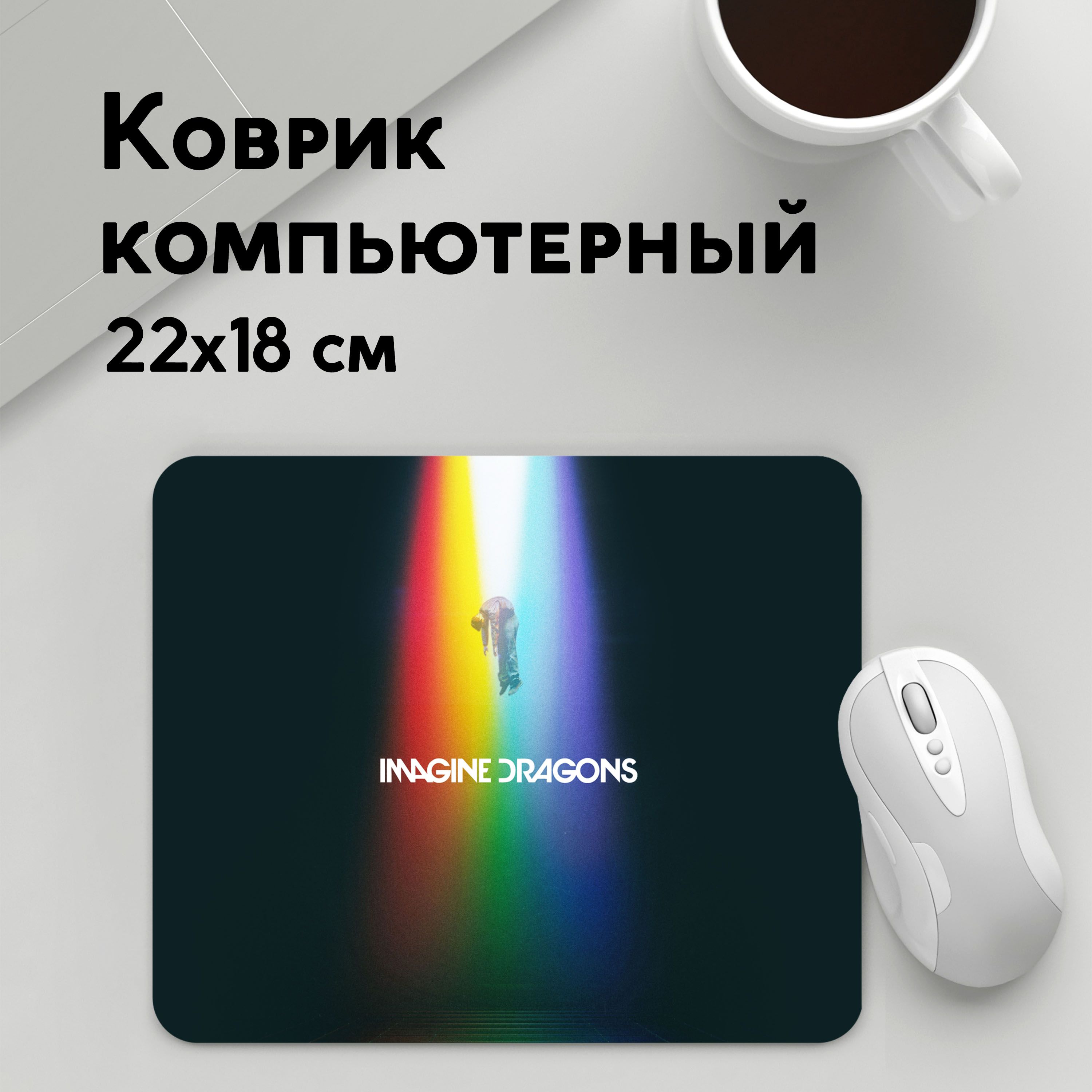 

Коврик для мышки PANiN Imagine Dragons (MousePad22x18UST1UST1325867)