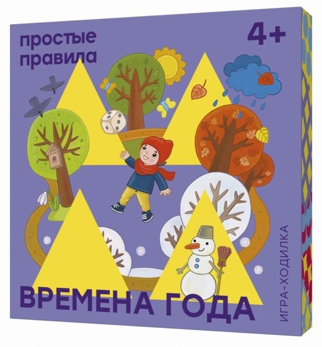 

Настольная игра Времена года