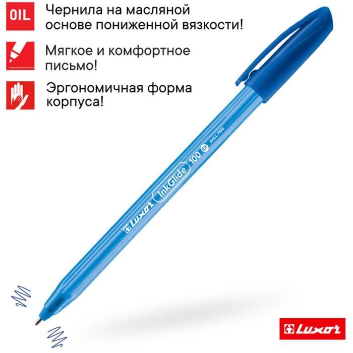 Ручка шариковая Luxor InkGlide 100 Icy синяя, 0,7мм, трехгран 16702/12 Bx(12 шт.)