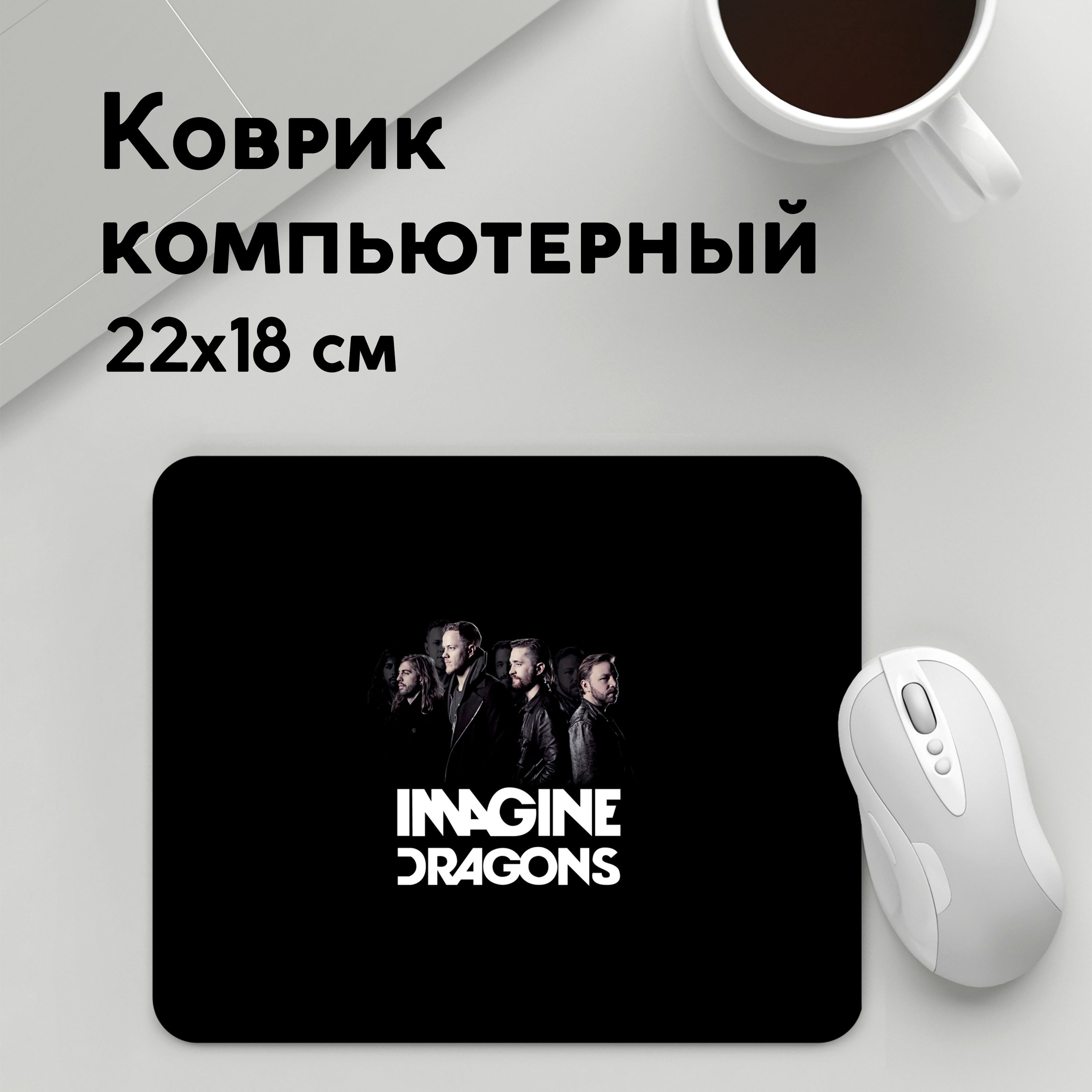 

Коврик для мышки PANiN Группа (MousePad22x18UST1UST1423015)