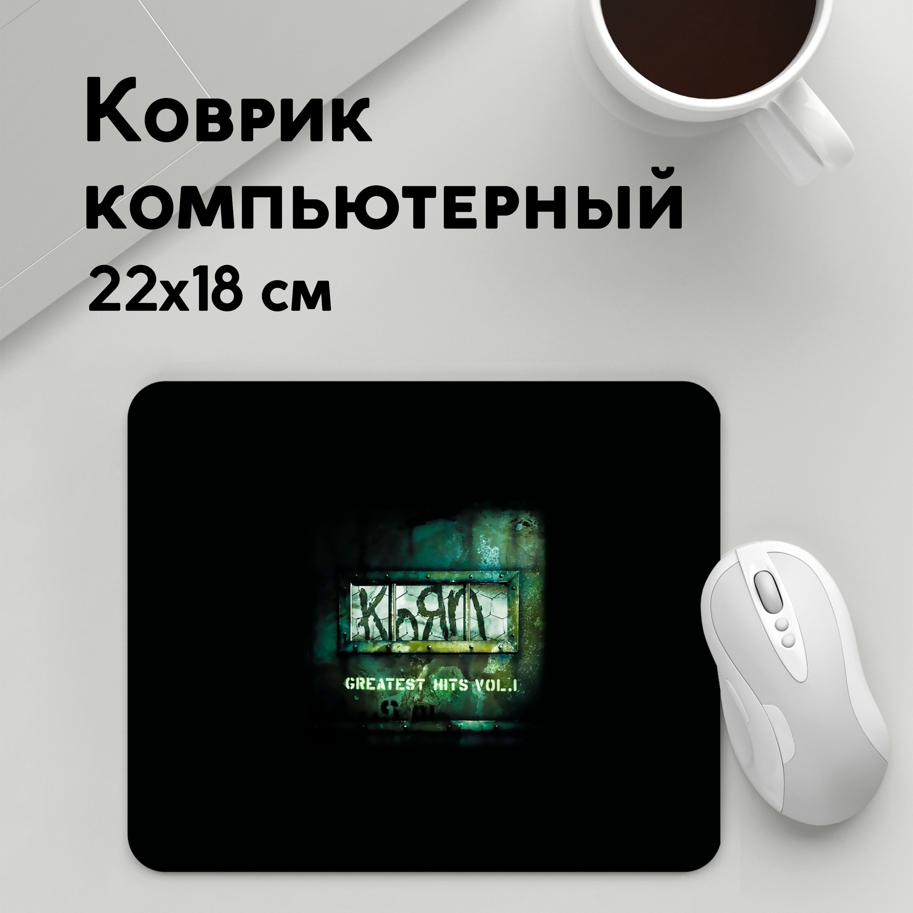 

Коврик для мышки PANiN Korn greatest hits vol 1 (MousePad22x18UST1UST1392447)