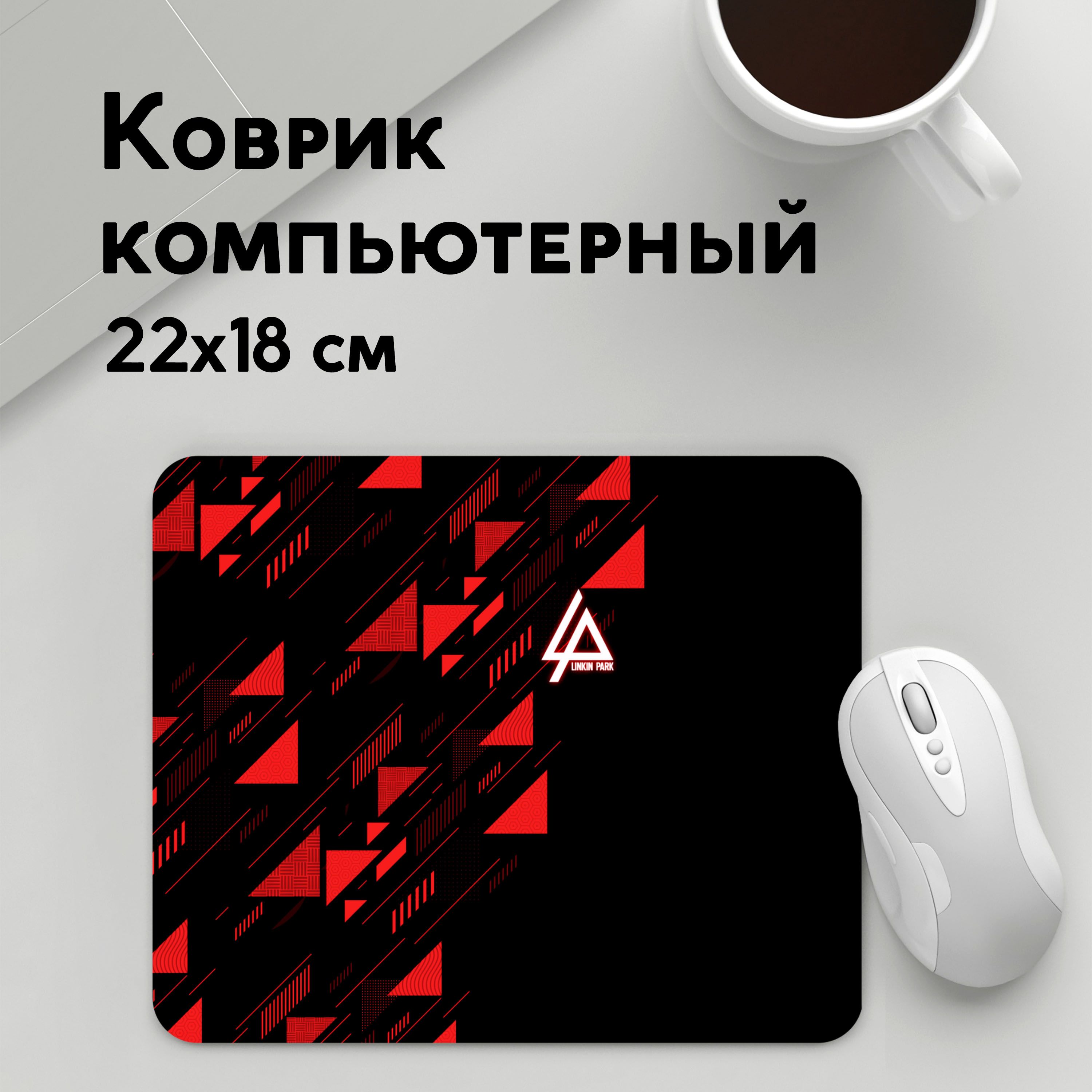 

Коврик для мышки PANiN Linkin Park (MousePad22x18UST1UST1625855)