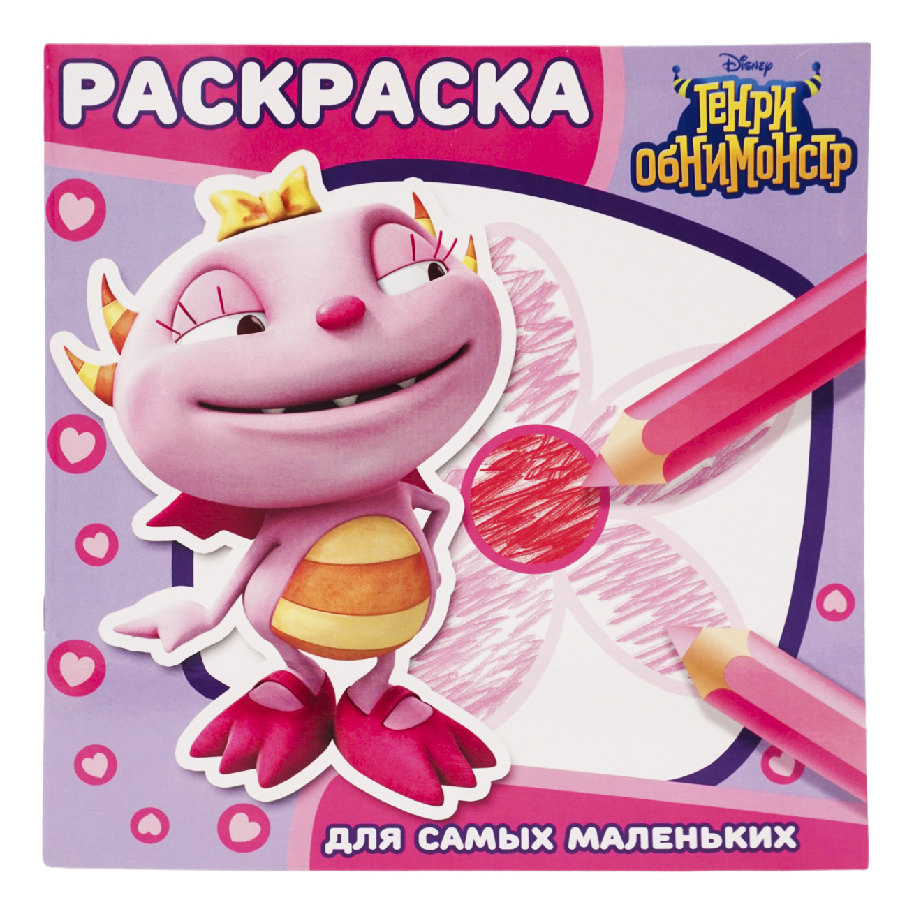 

Раскраска Мой маленький пони