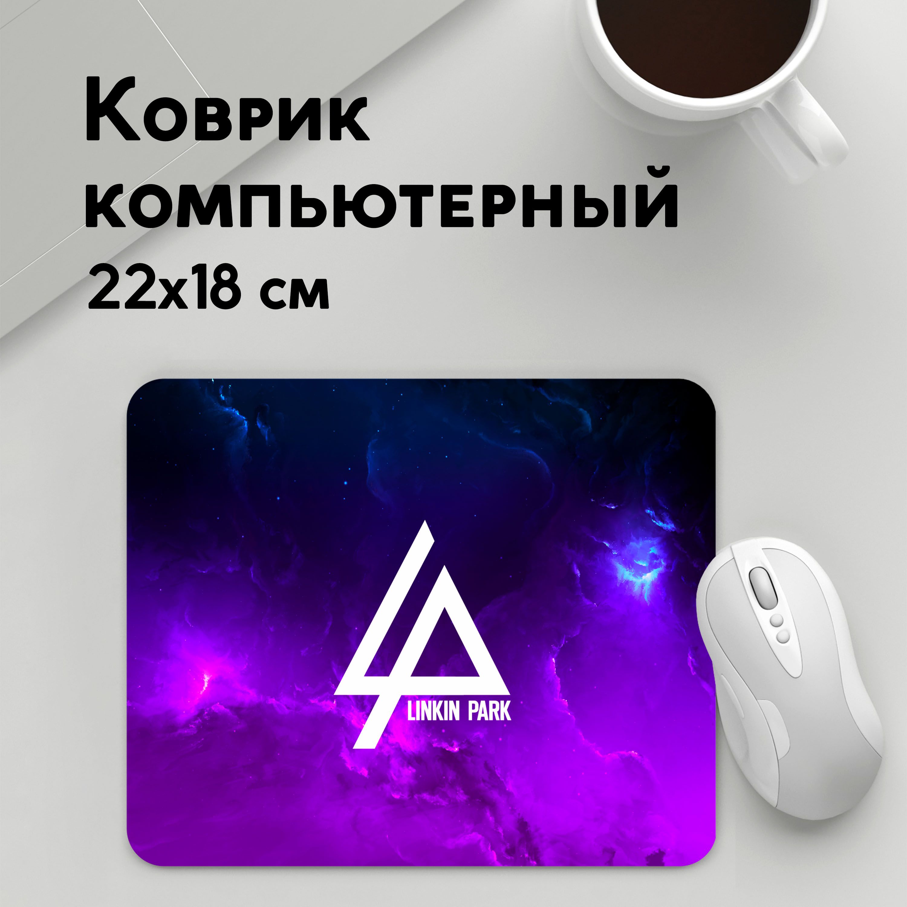 

Коврик для мышки PANiN SPACE COLOR 2018 (MousePad22x18UST1UST1419351)