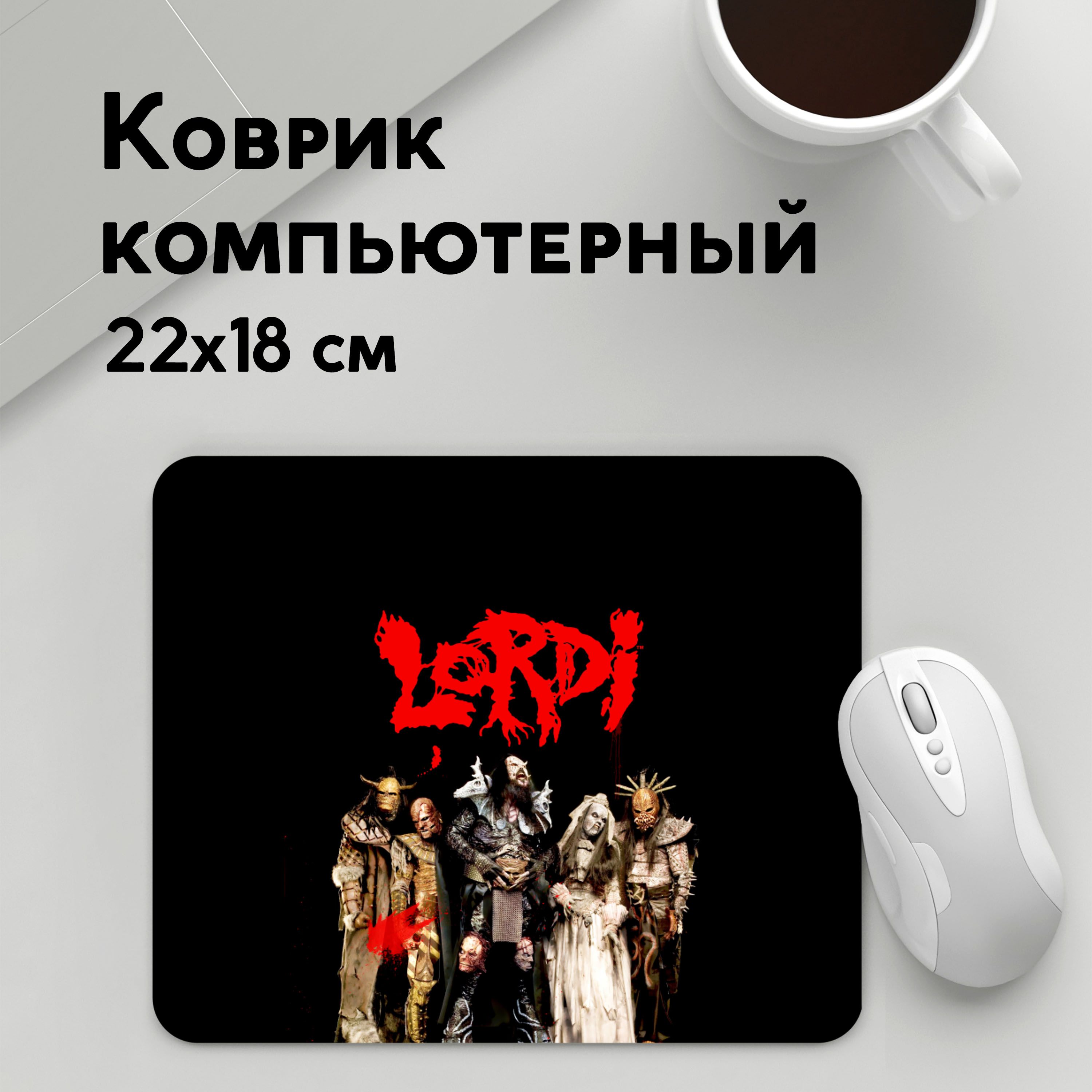 

Коврик для мышки PANiN Lordi (MousePad22x18UST1UST1367745)