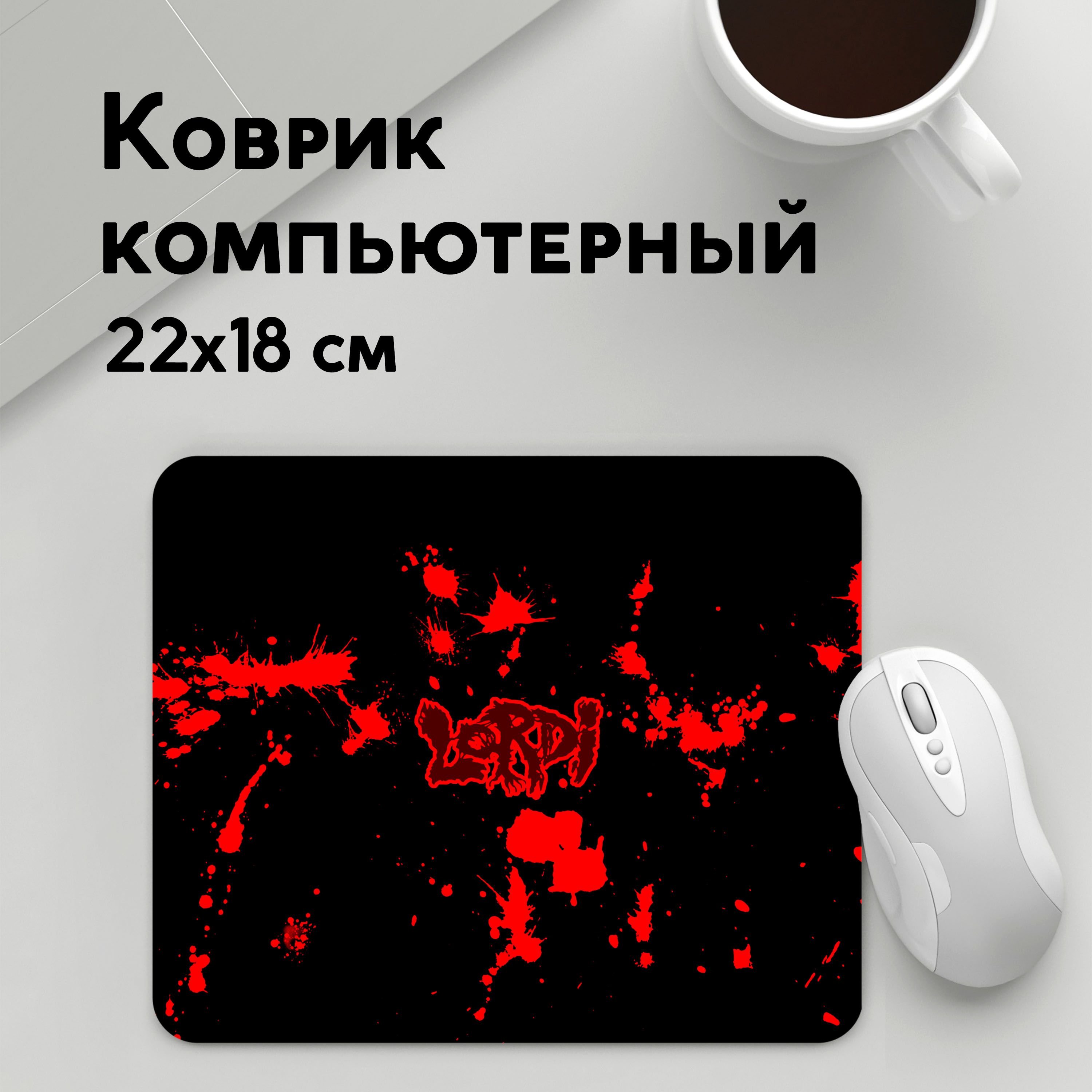 

Коврик для мышки PANiN Lordi (MousePad22x18UST1UST1523093)