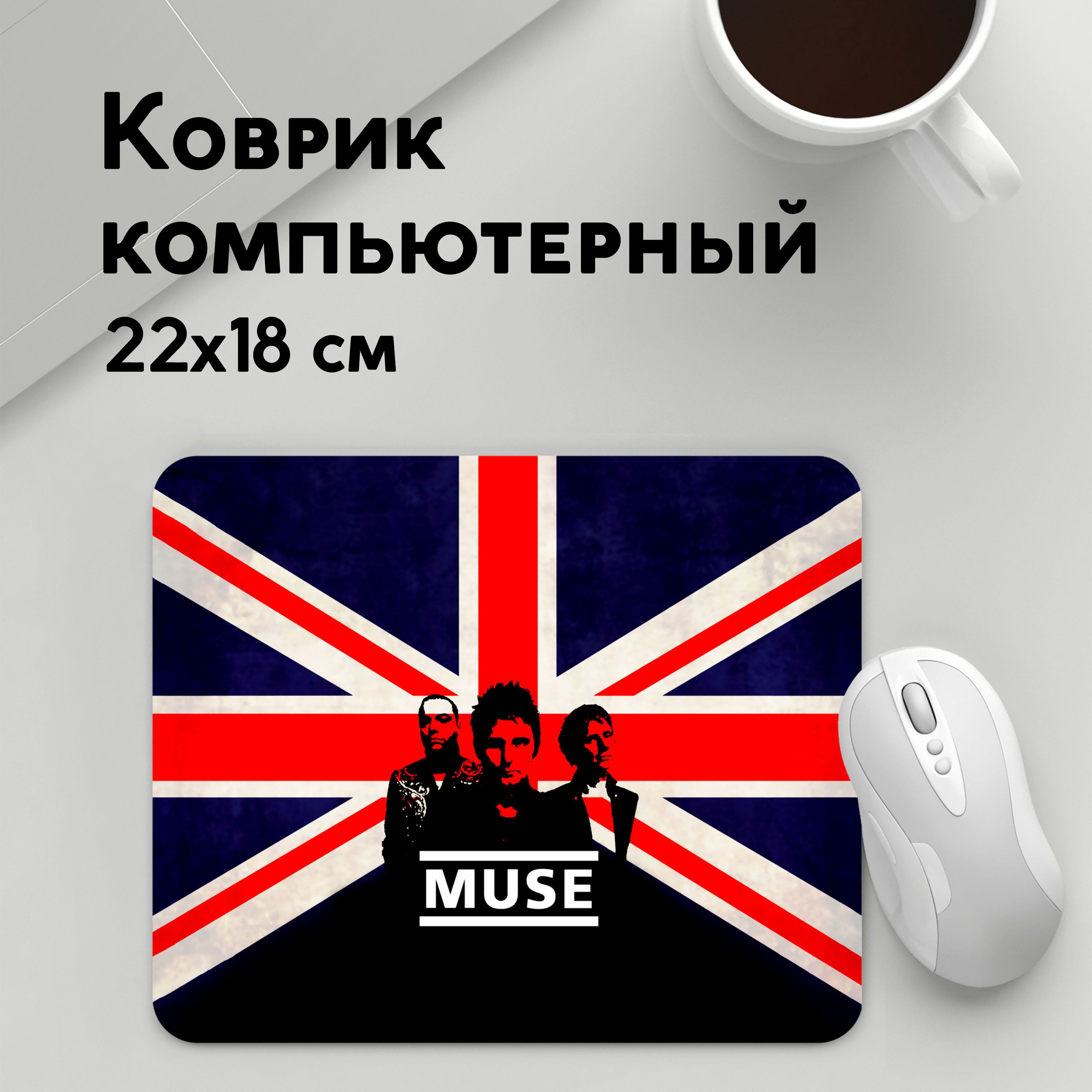 

Коврик для мышки PANiN Muse (MousePad22x18UST1UST1423005)