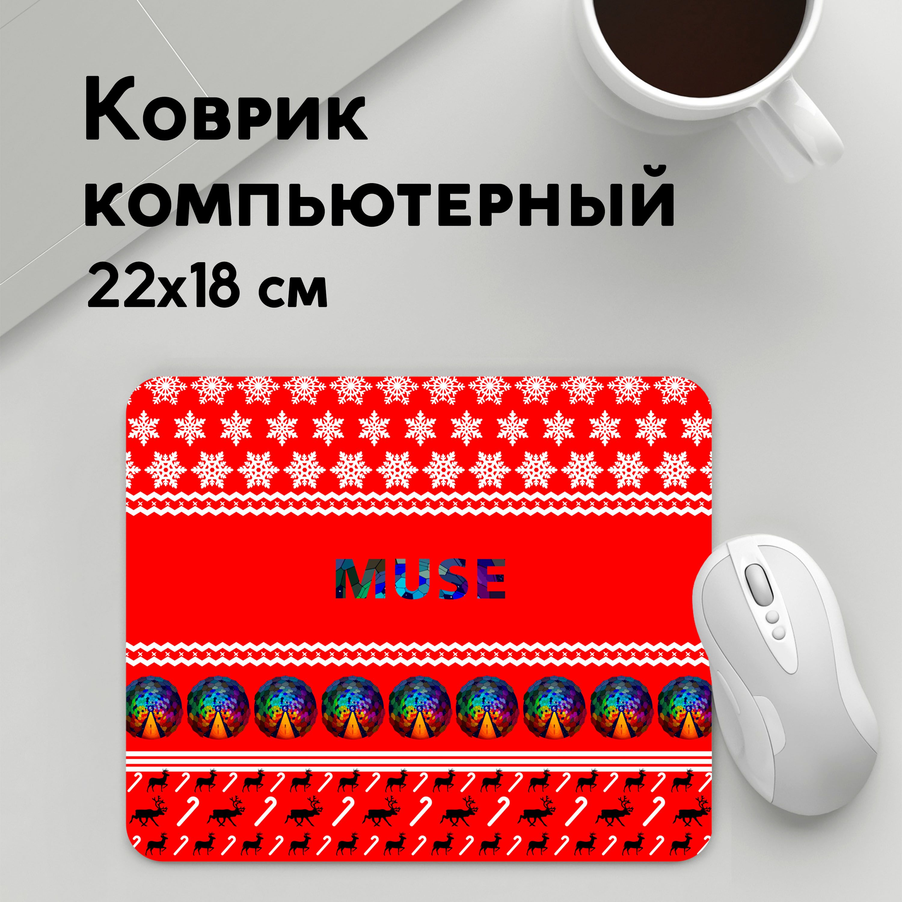 

Коврик для мышки PANiN Праздничныи (MousePad22x18UST1UST1411547)