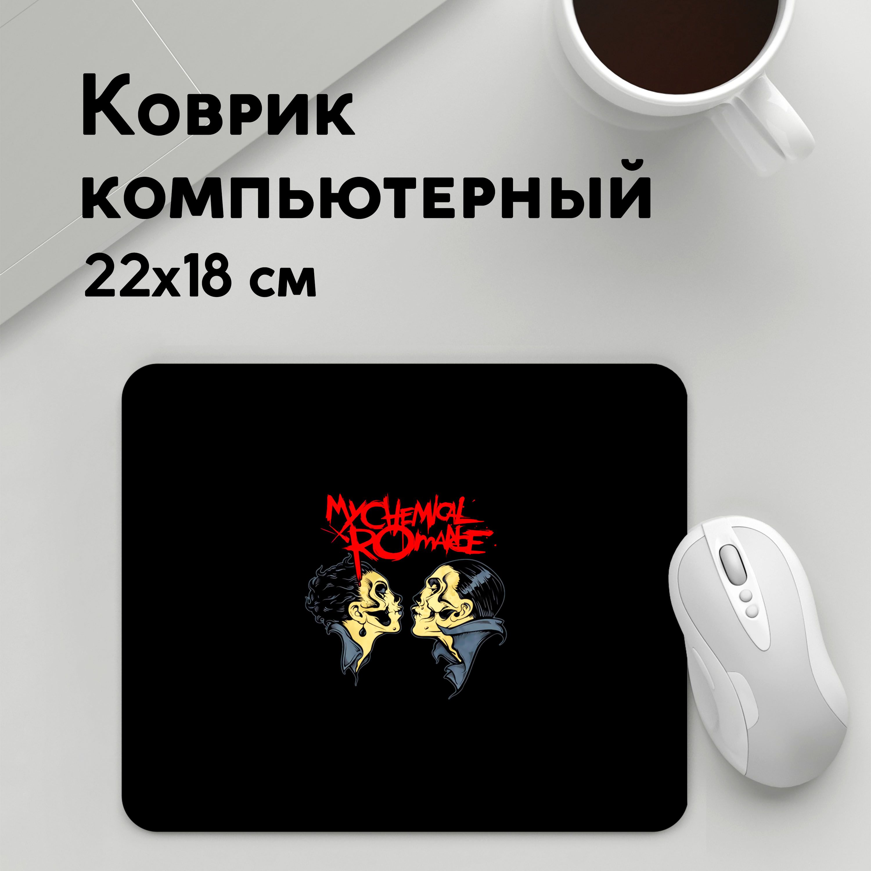 

Коврик для мышки PANiN My Chemical Romance (MousePad22x18UST1UST1426041)
