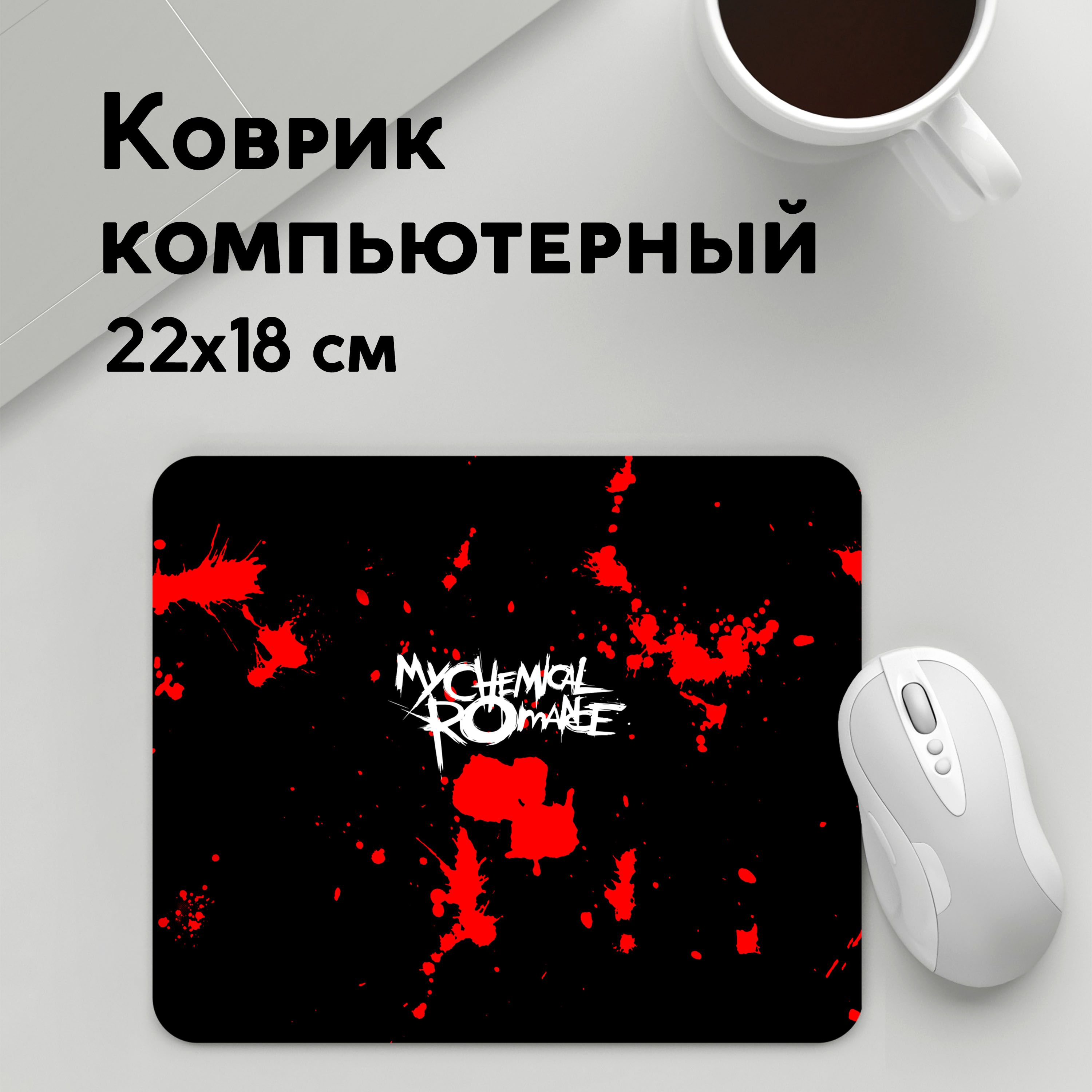 

Коврик для мышки PANiN My Chemical Romance (MousePad22x18UST1UST1424025)