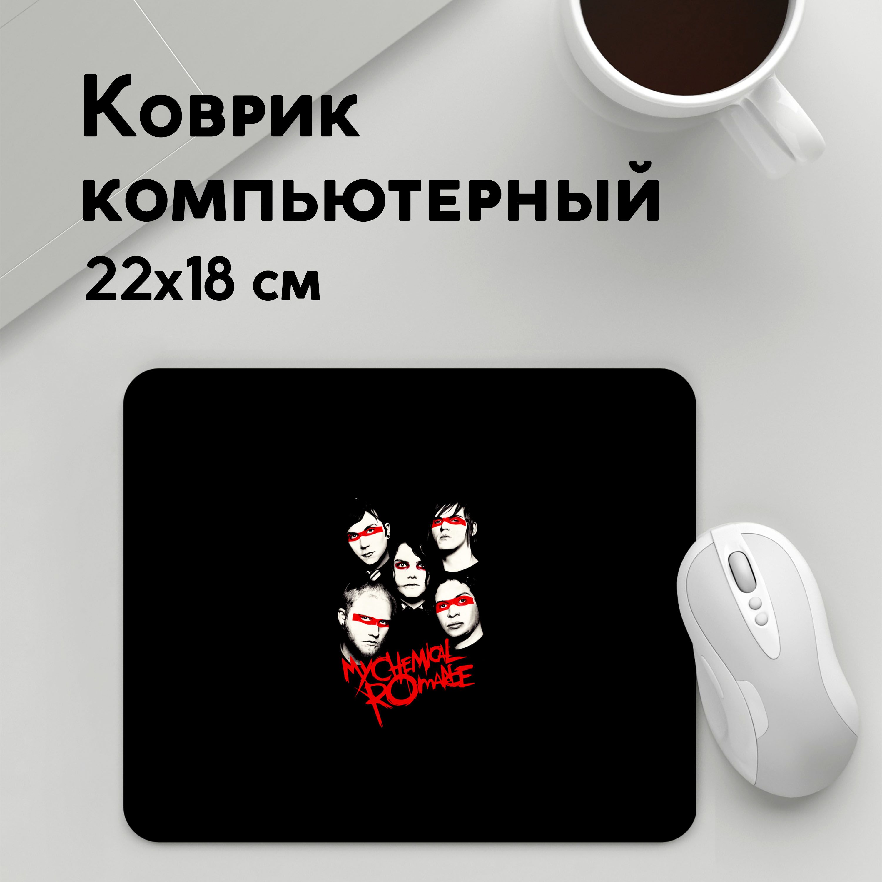 

Коврик для мышки PANiN Группа (MousePad22x18UST1UST1489687)